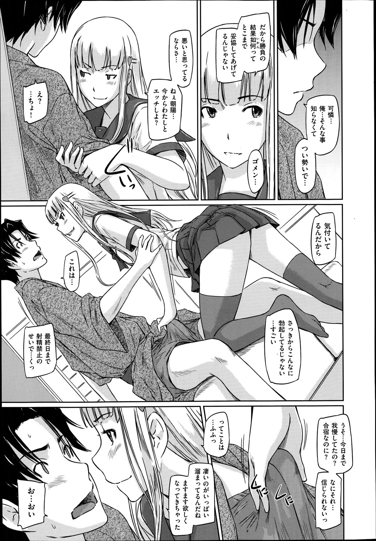 COMIC X-EROS #19