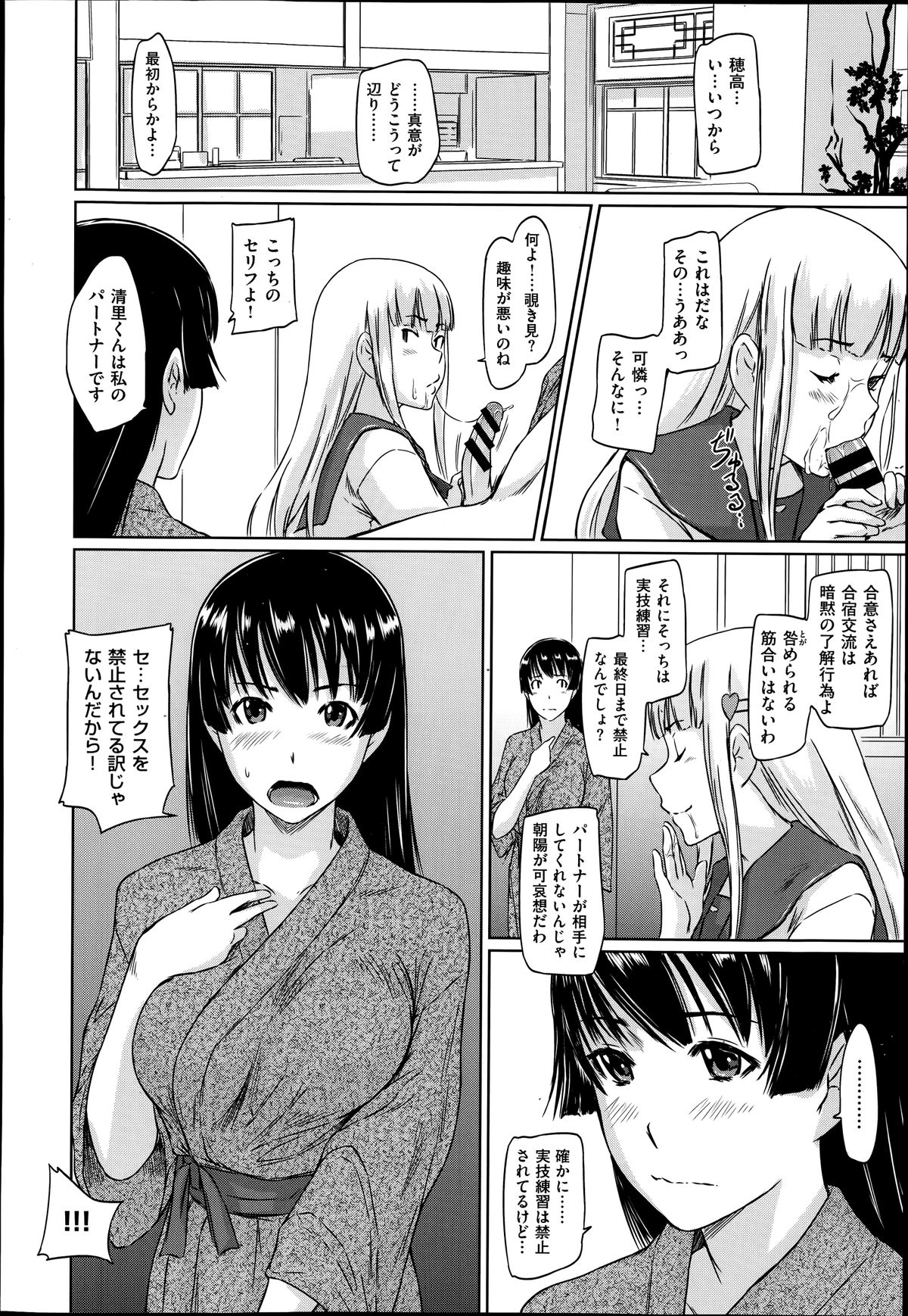 COMIC X-EROS #19