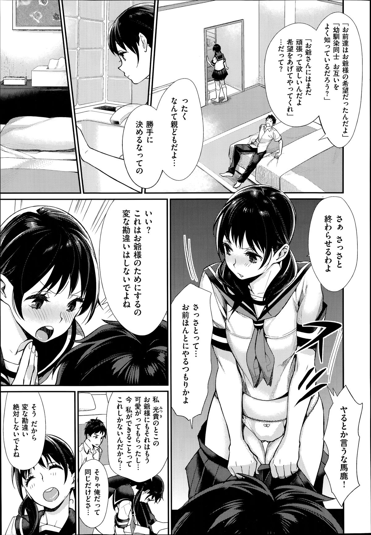 COMIC X-EROS #19