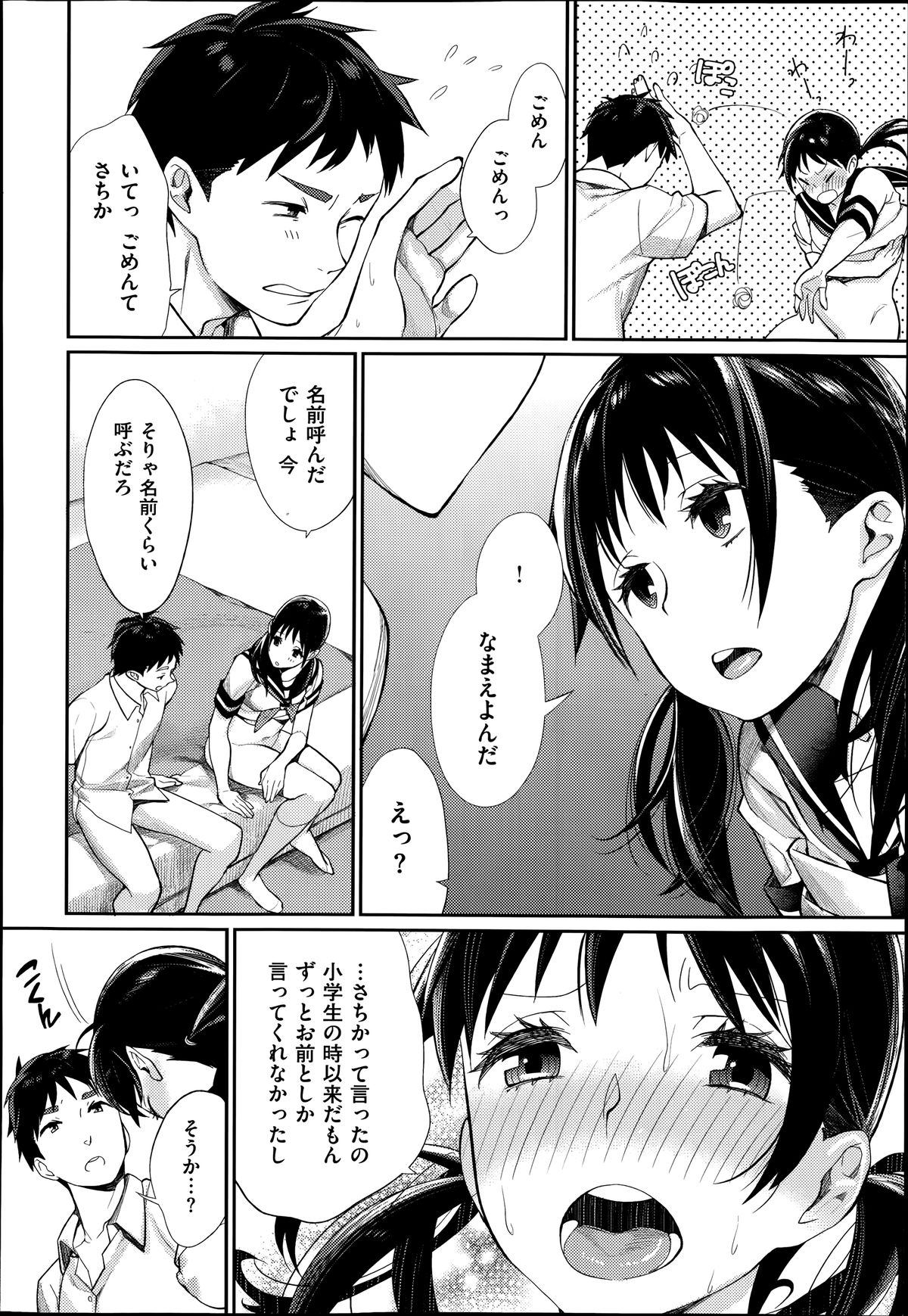 COMIC X-EROS #19