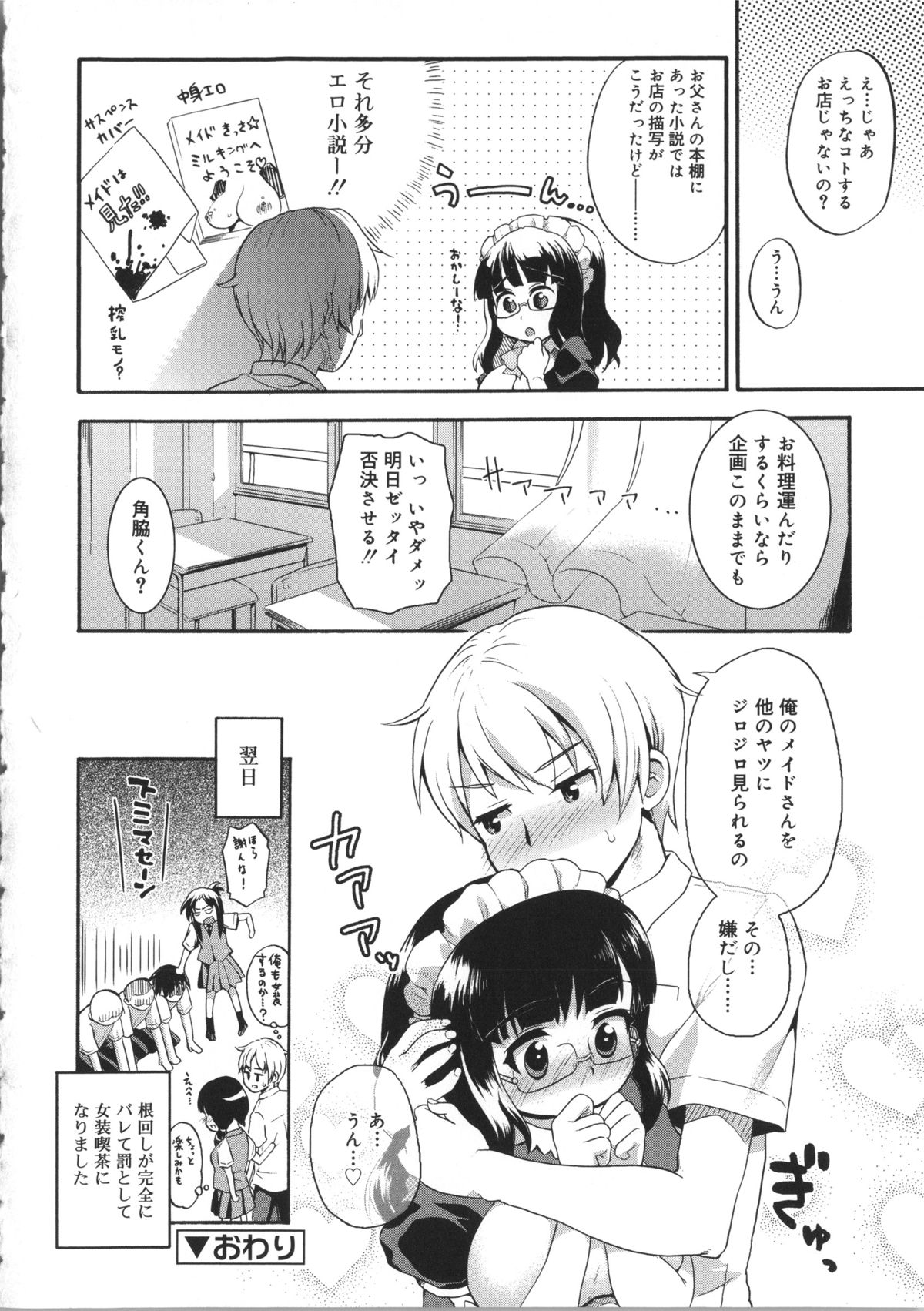 [河上康] うさみこさんと