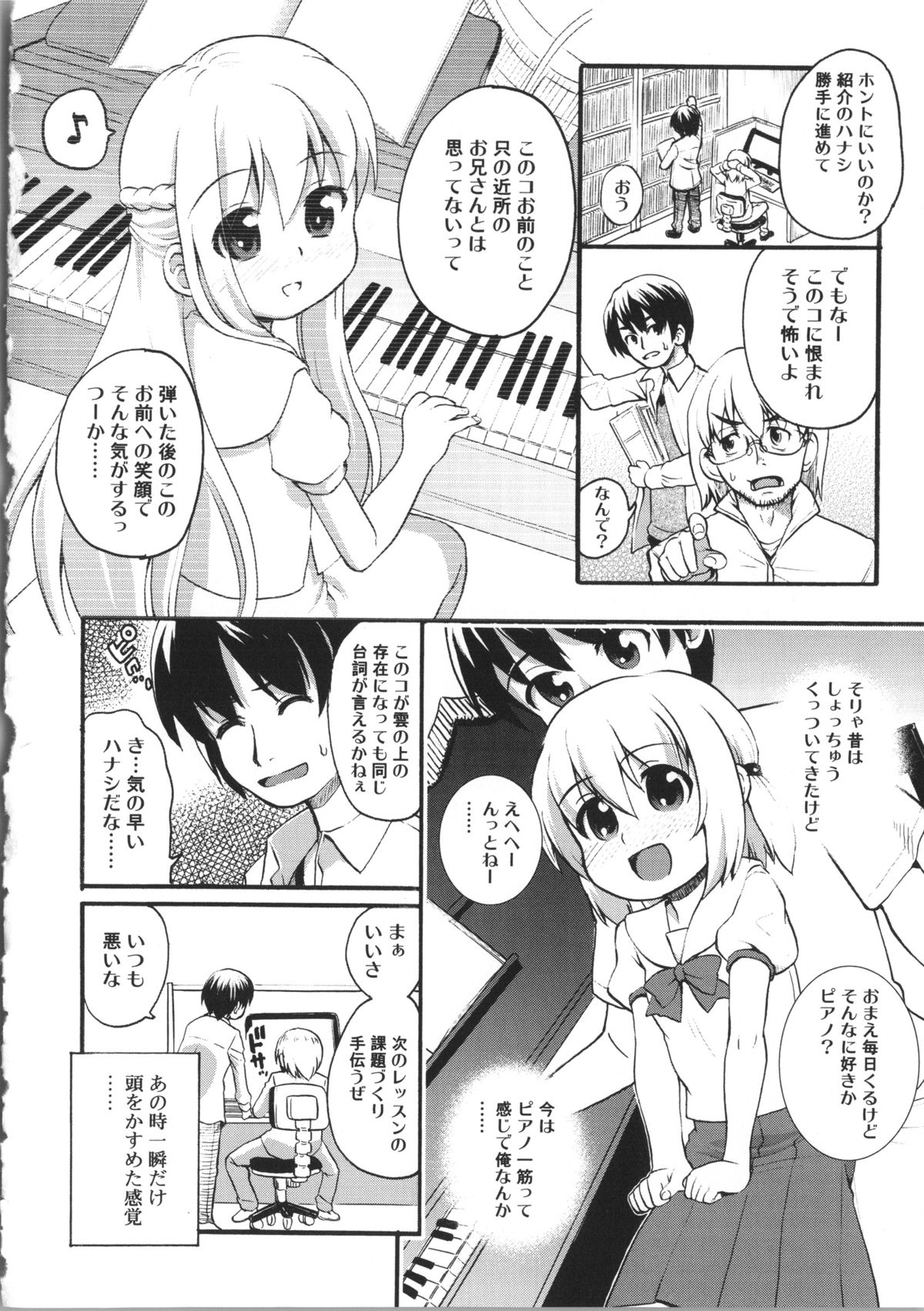 [河上康] うさみこさんと