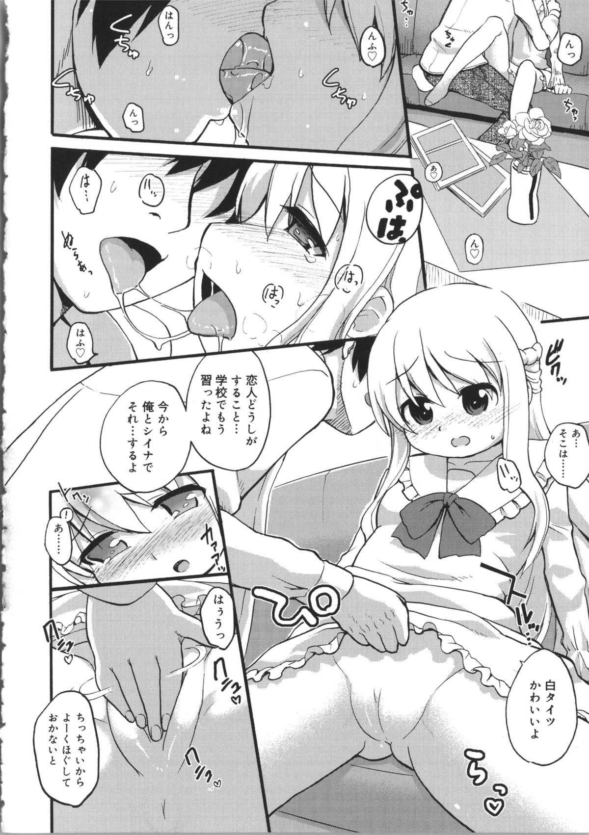 [河上康] うさみこさんと