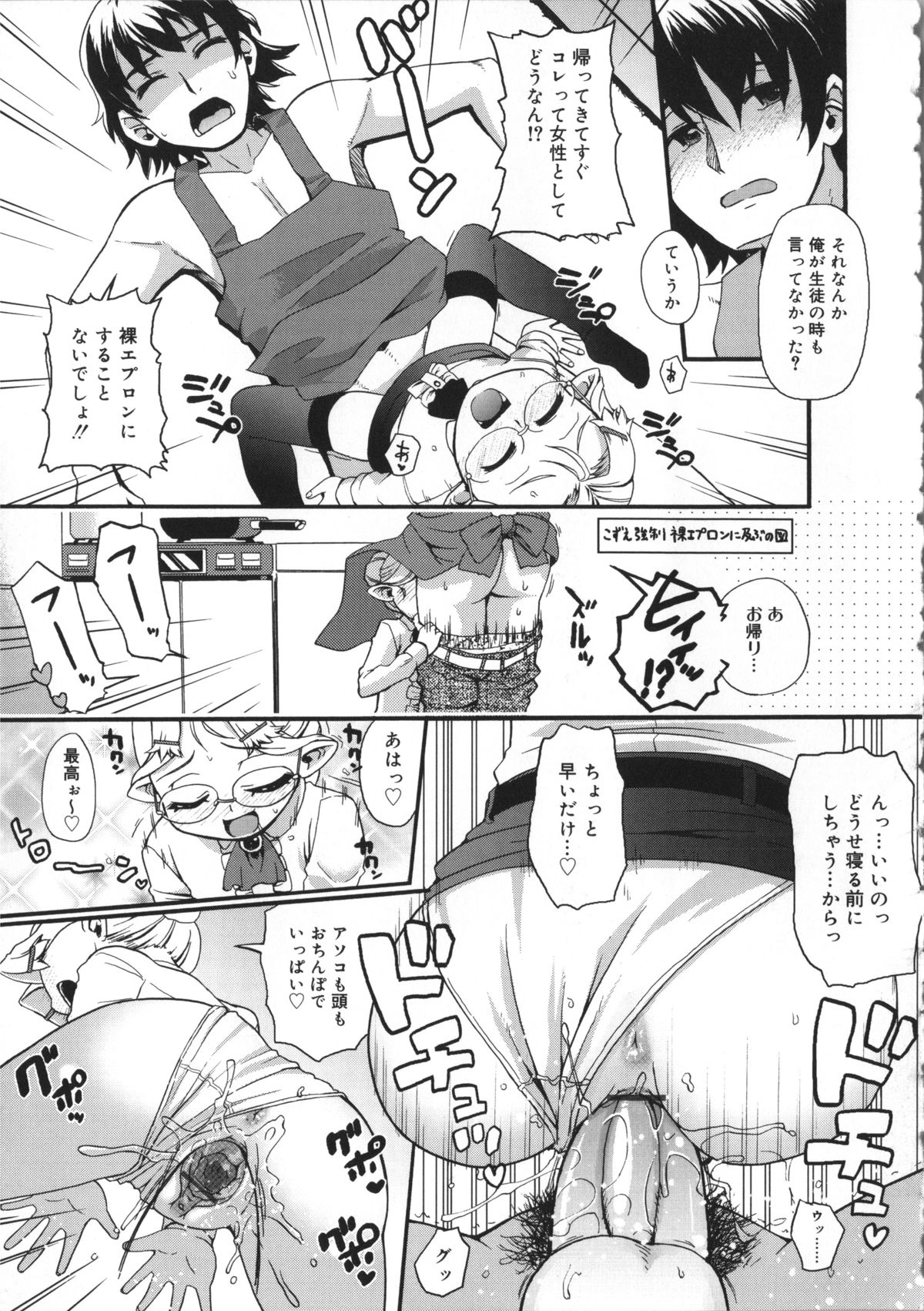 [河上康] うさみこさんと