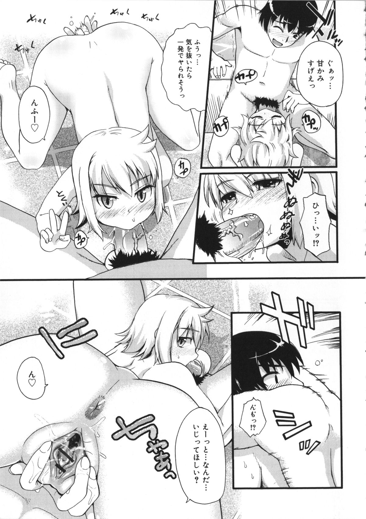 [河上康] うさみこさんと