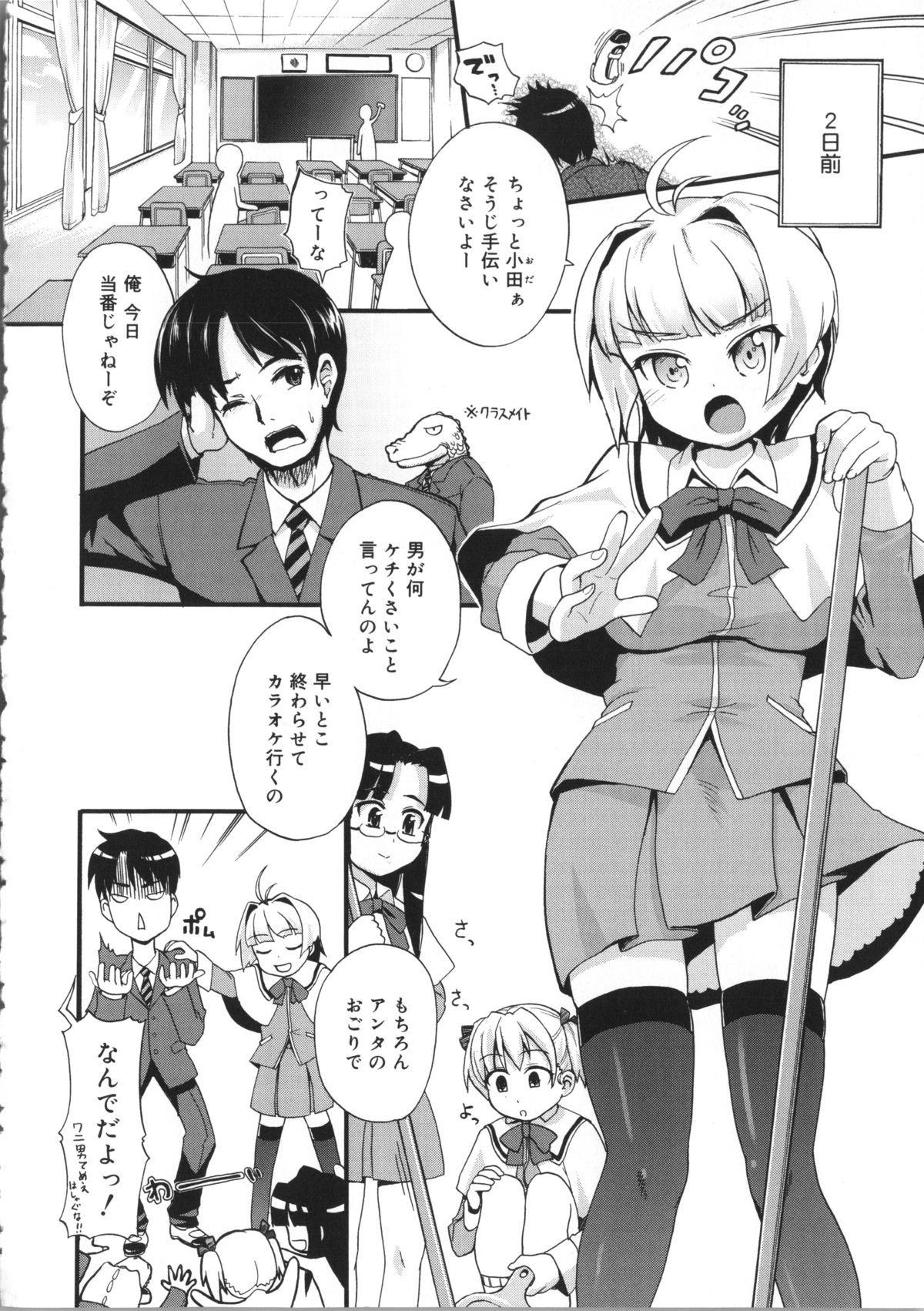 [河上康] うさみこさんと