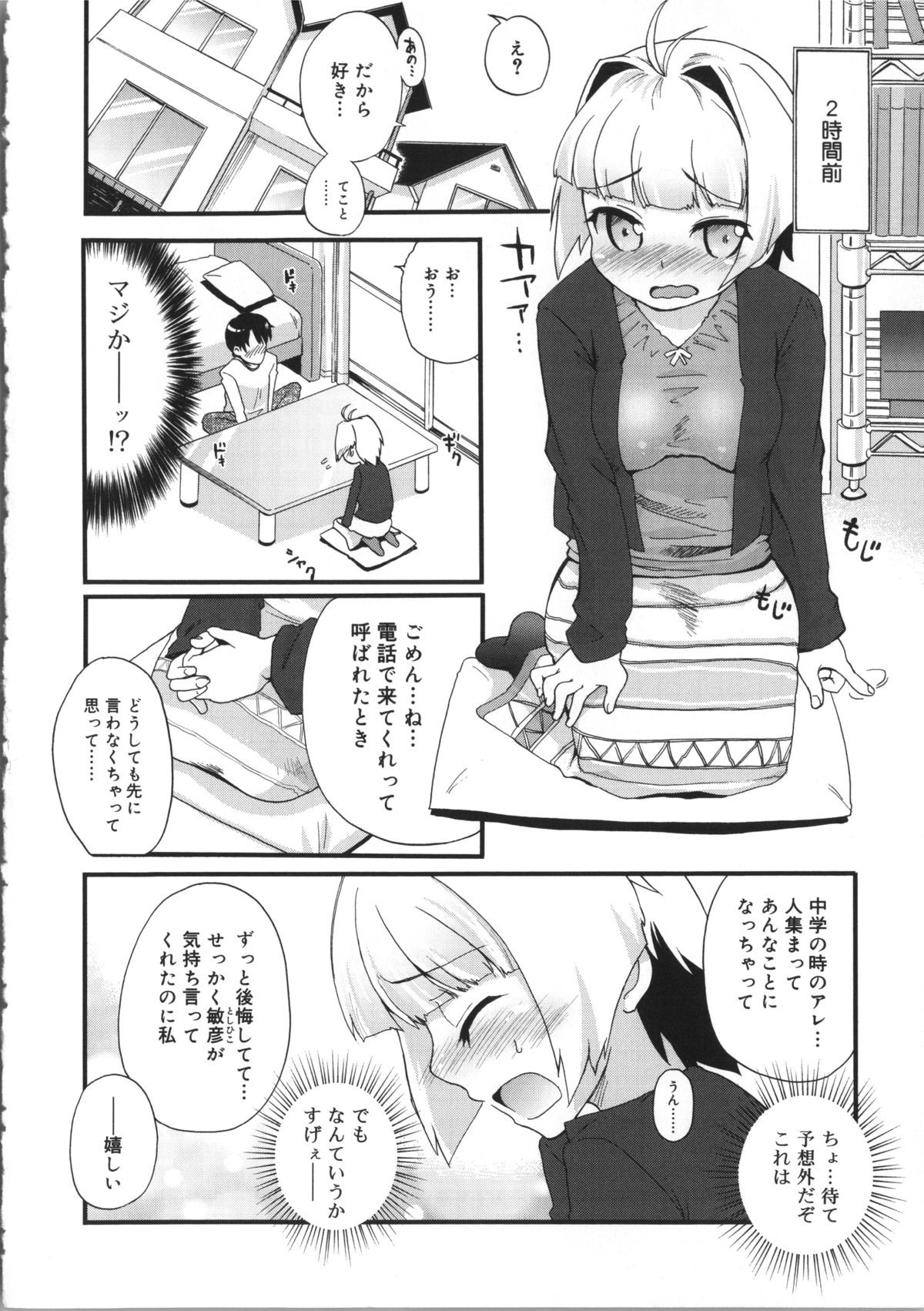 [河上康] うさみこさんと