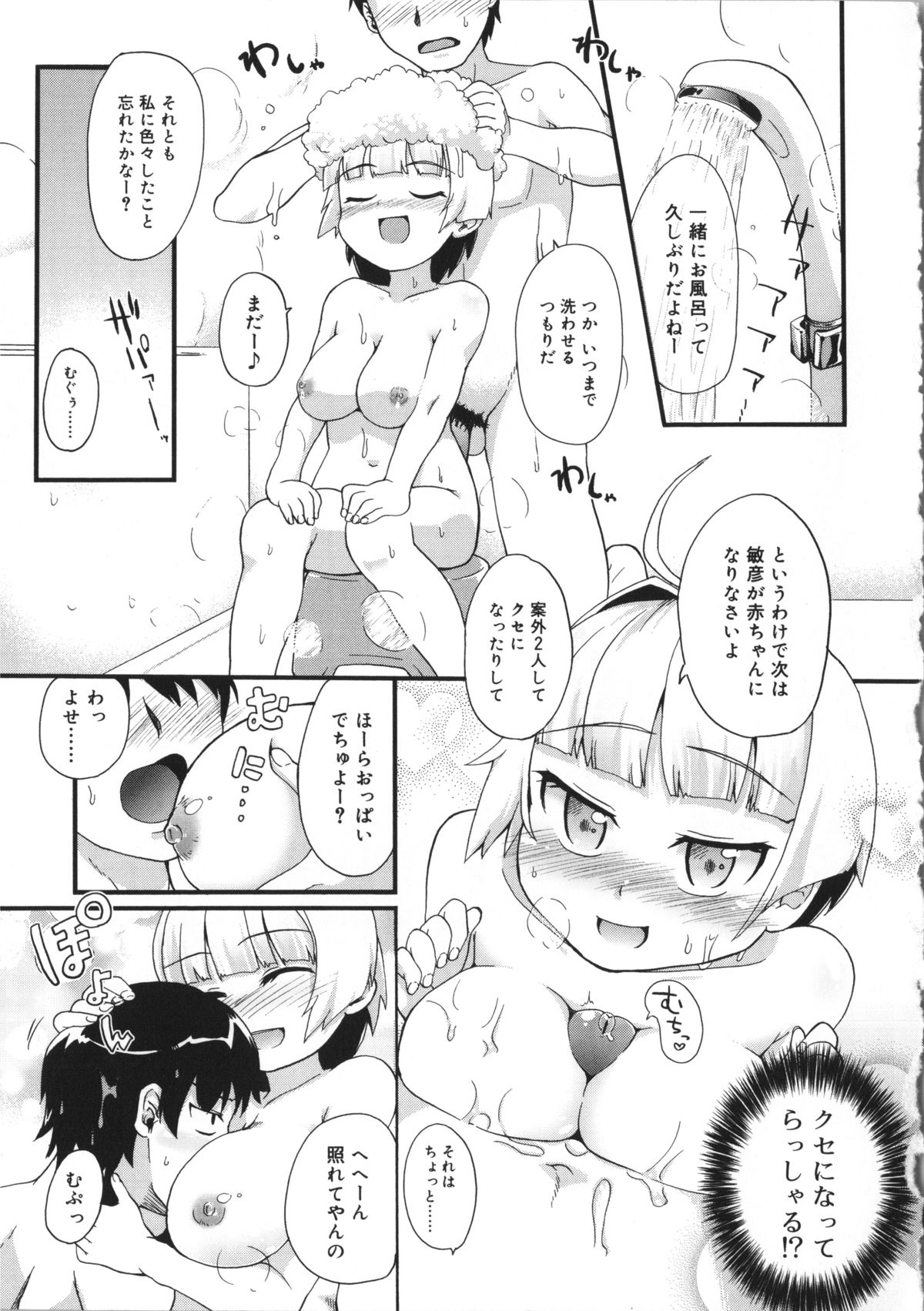 [河上康] うさみこさんと