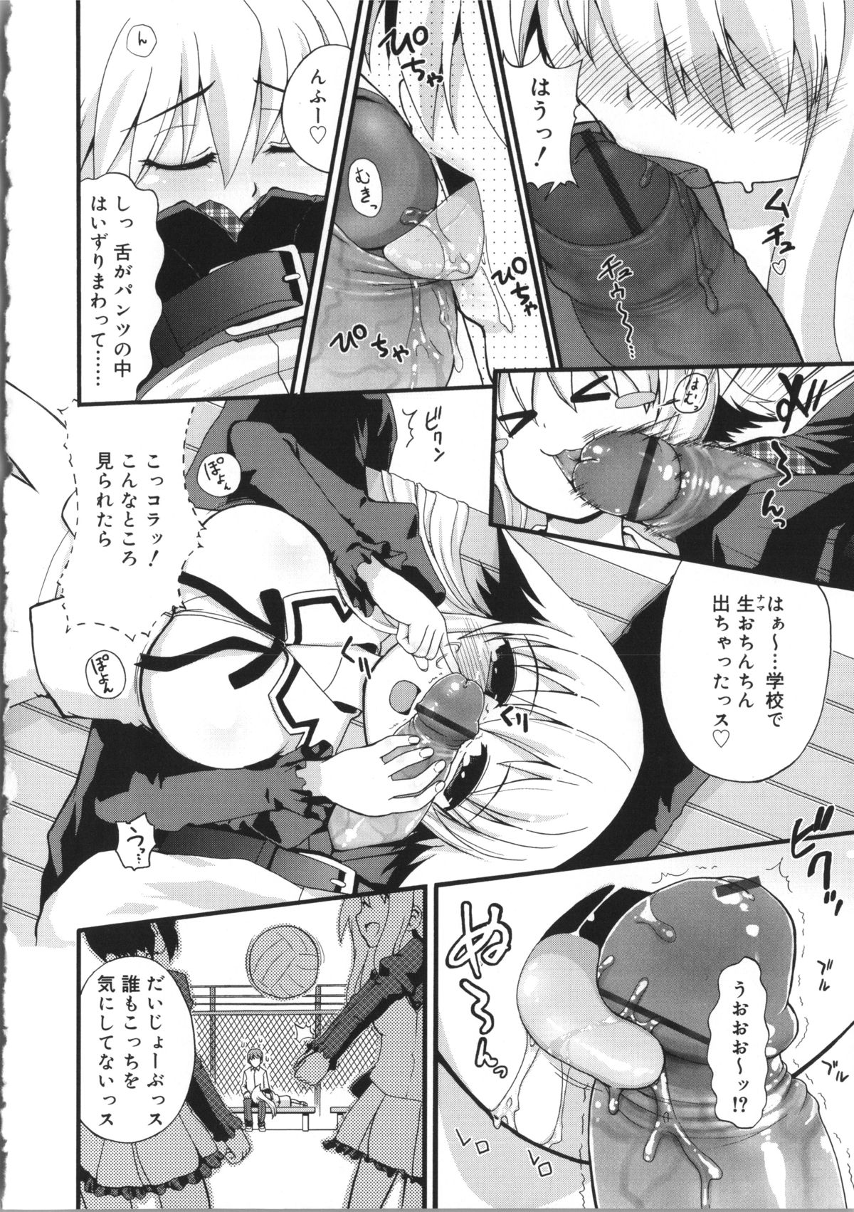 [河上康] うさみこさんと