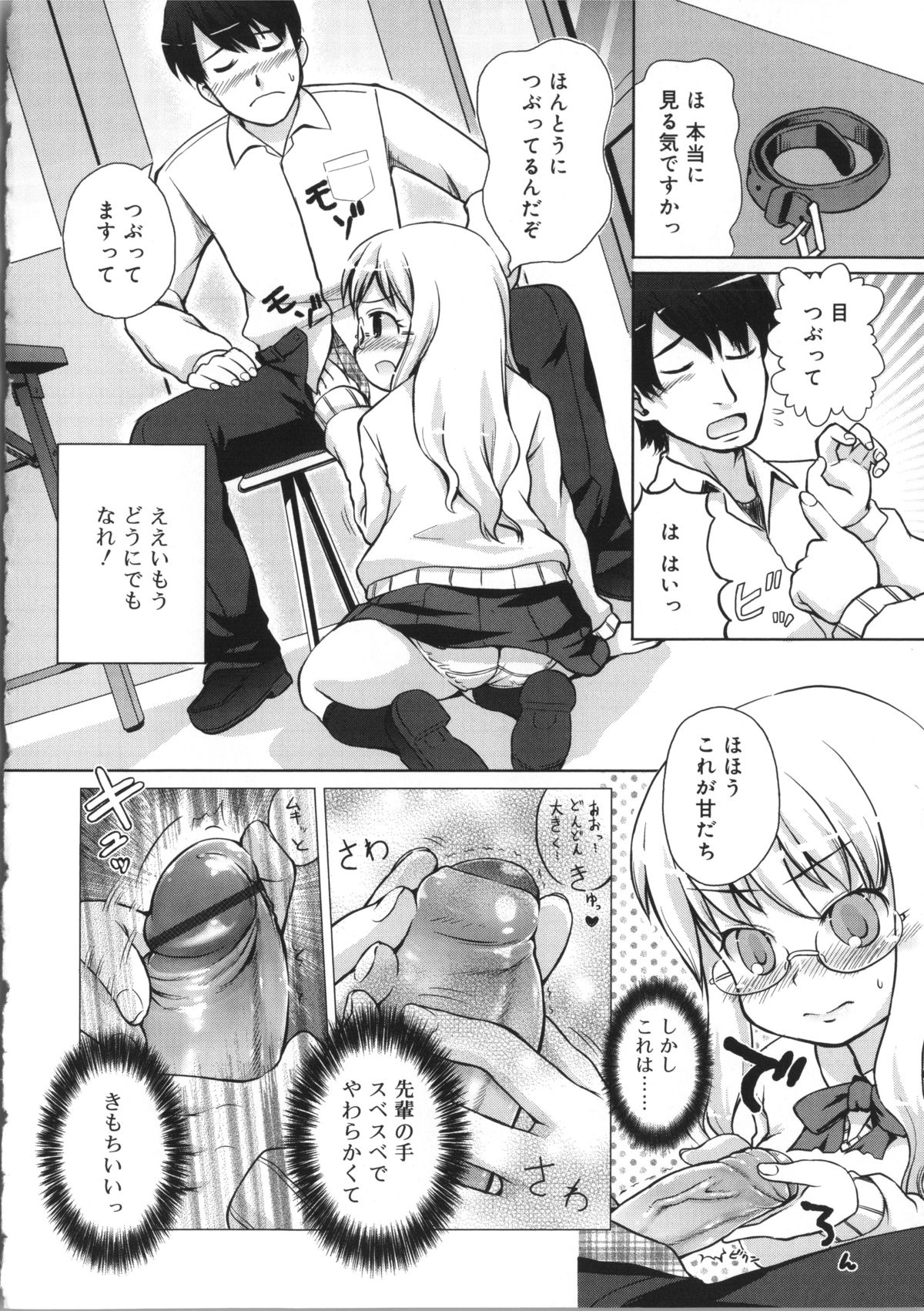 [河上康] うさみこさんと