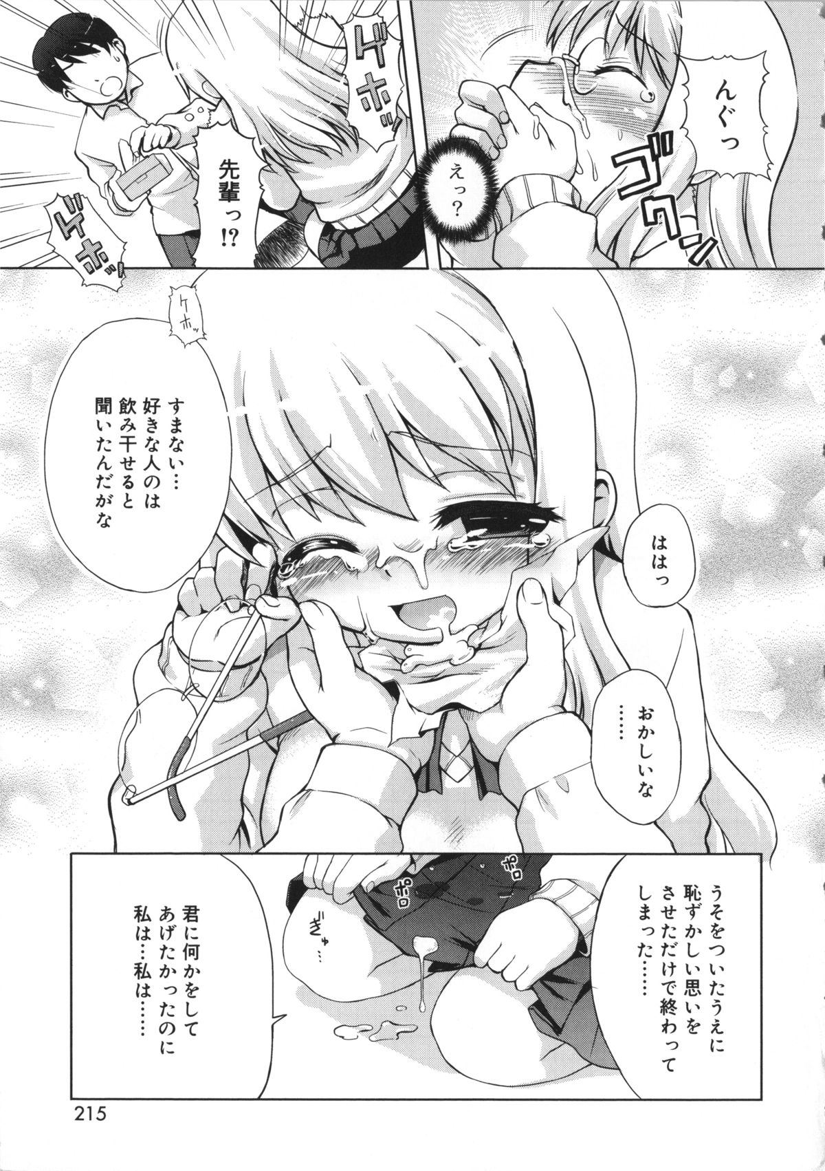 [河上康] うさみこさんと
