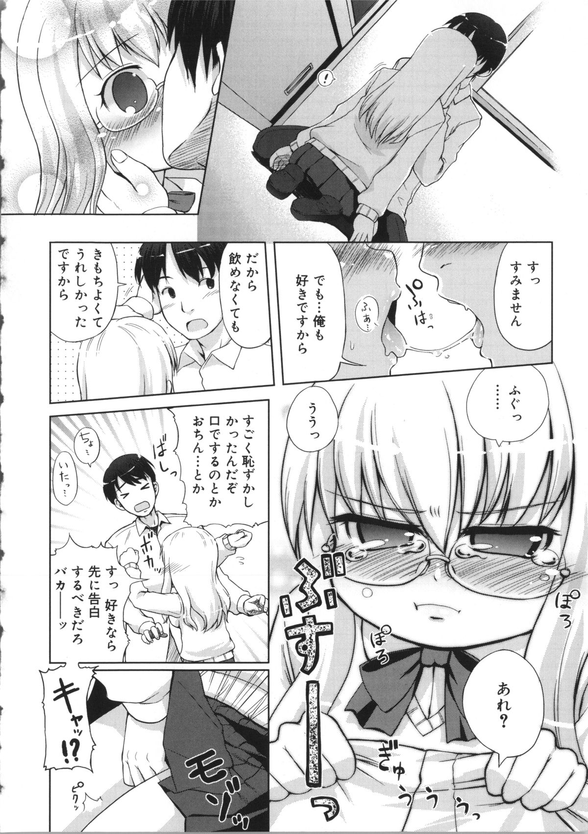 [河上康] うさみこさんと
