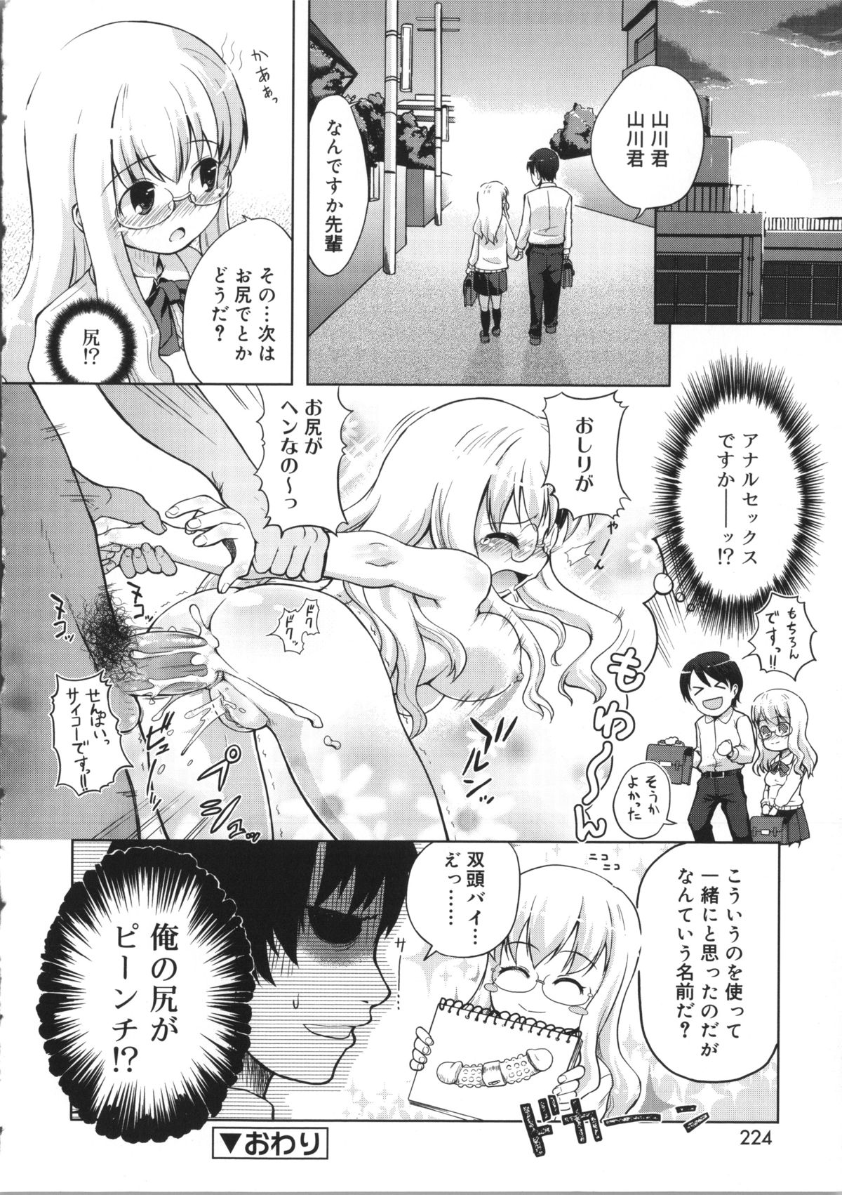 [河上康] うさみこさんと