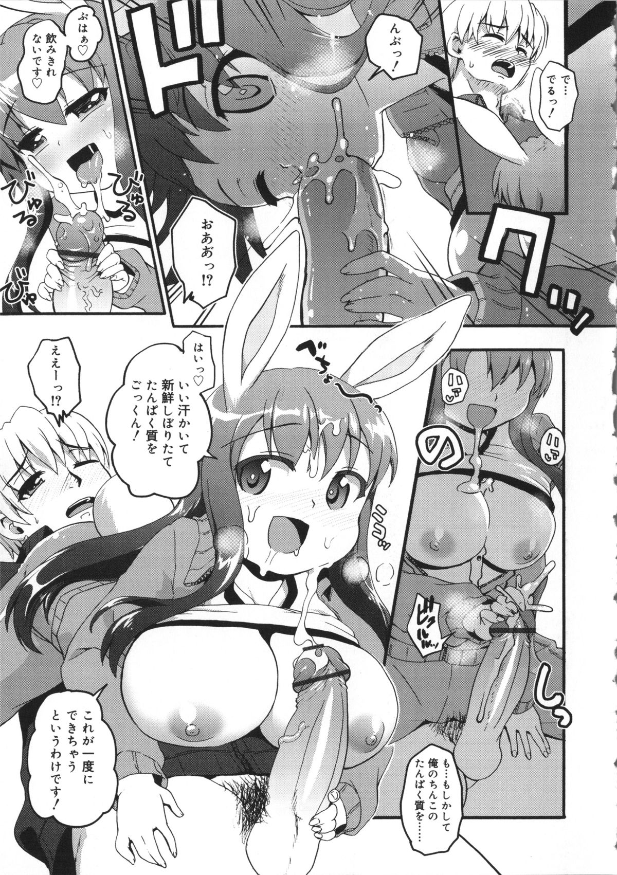 [河上康] うさみこさんと