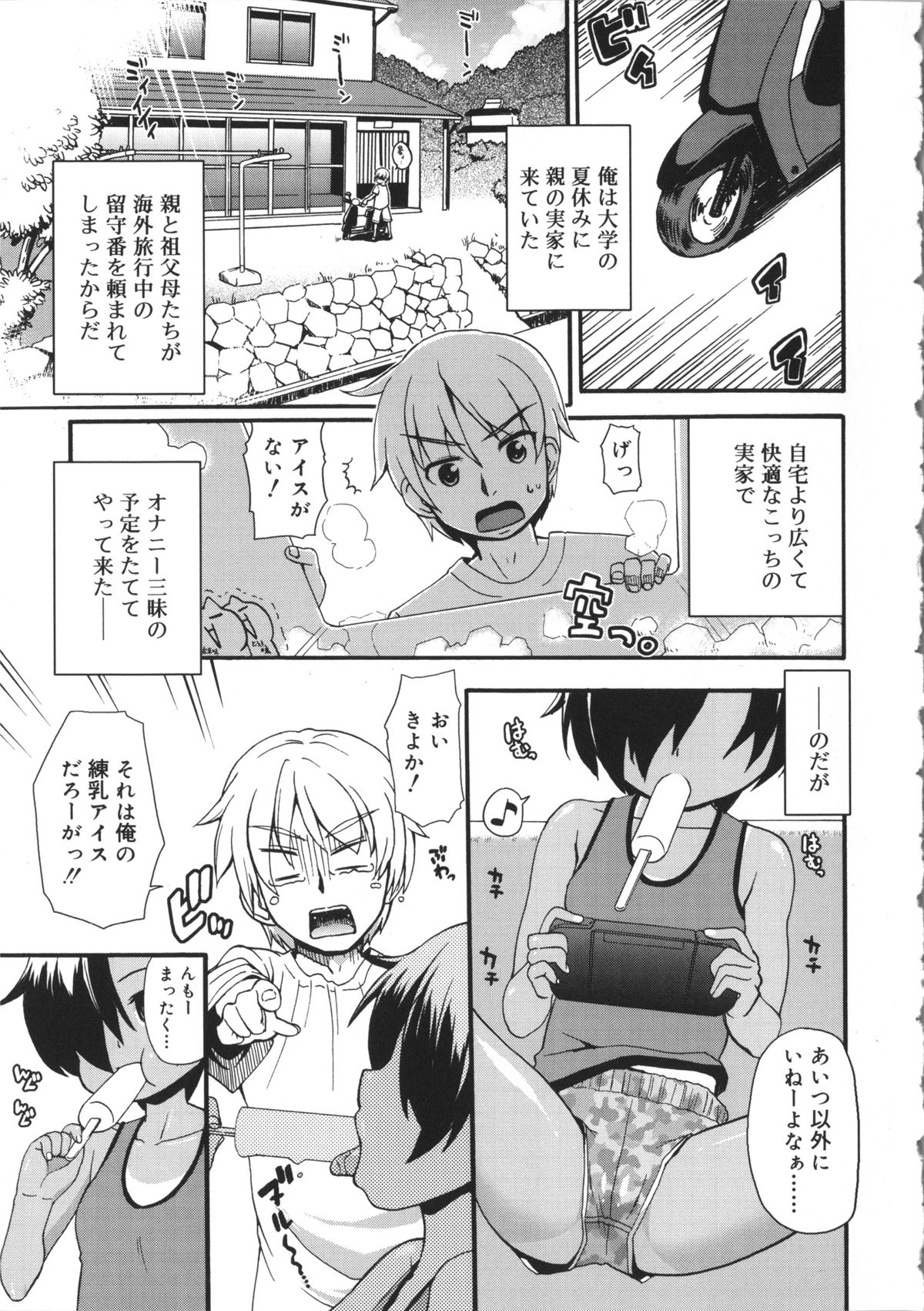 [河上康] うさみこさんと