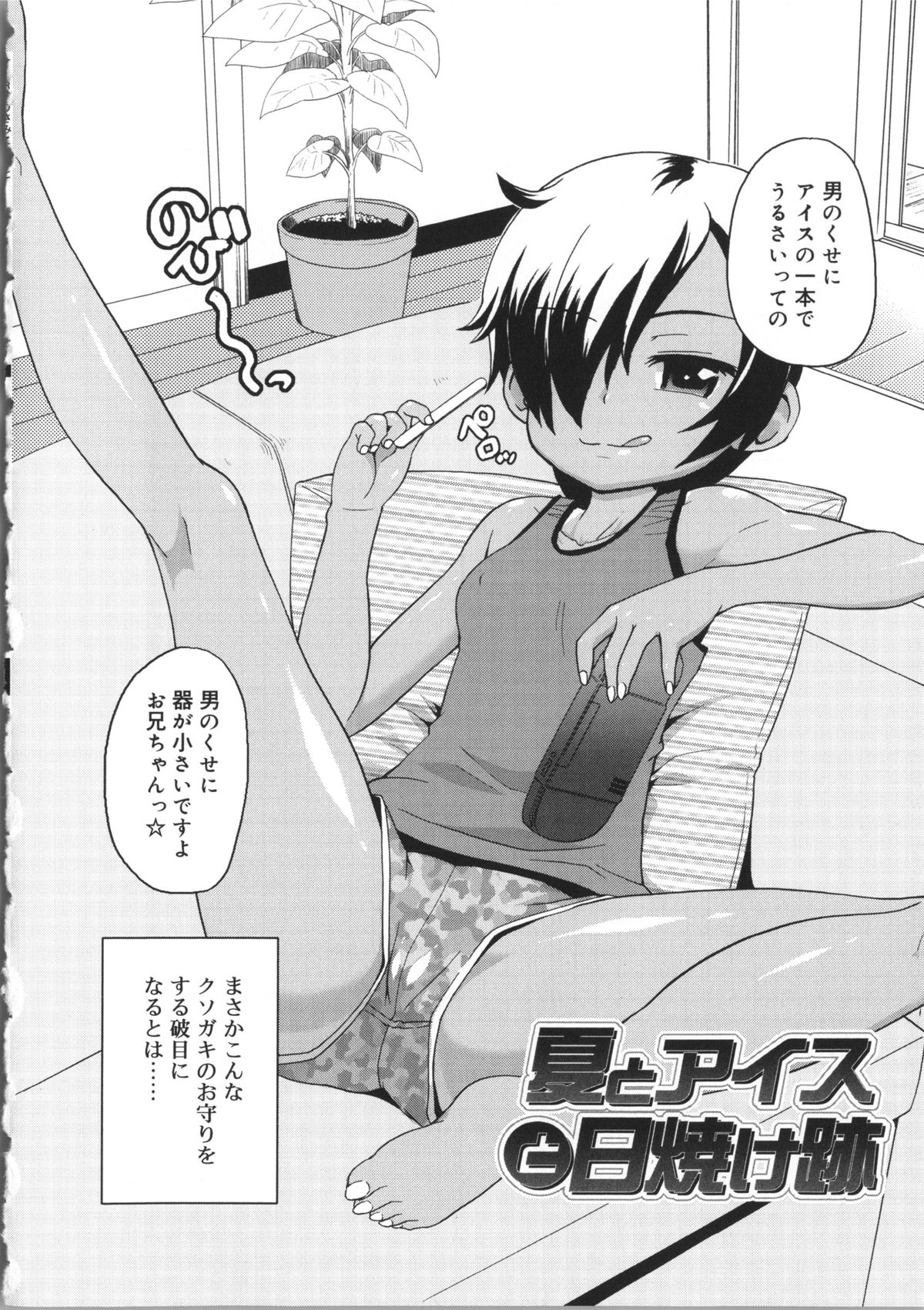 [河上康] うさみこさんと