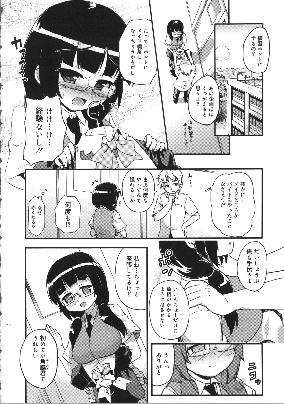 [河上康] うさみこさんと