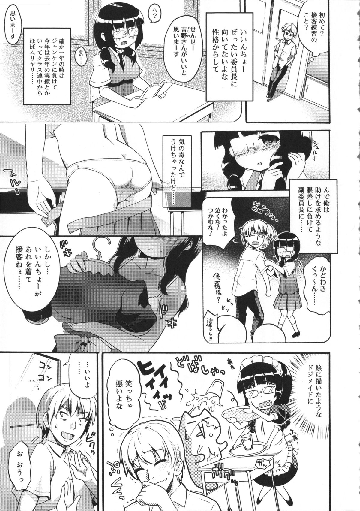 [河上康] うさみこさんと