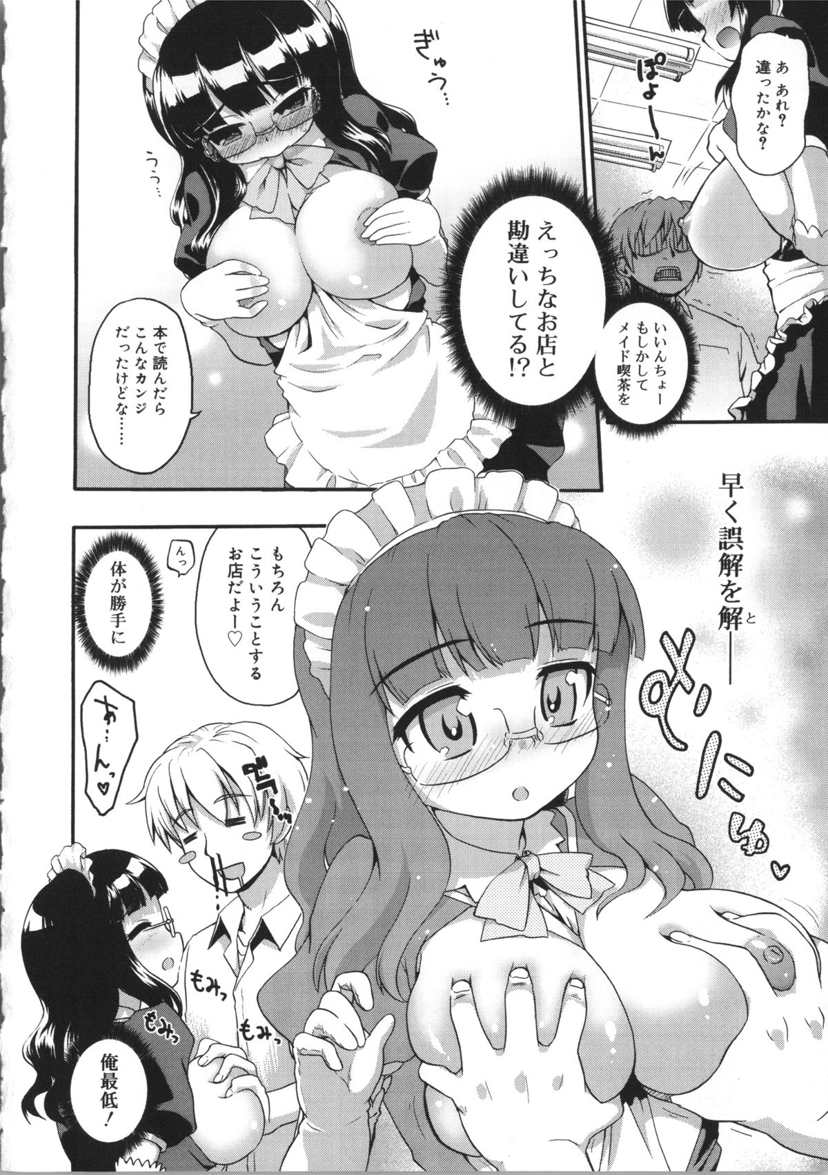 [河上康] うさみこさんと
