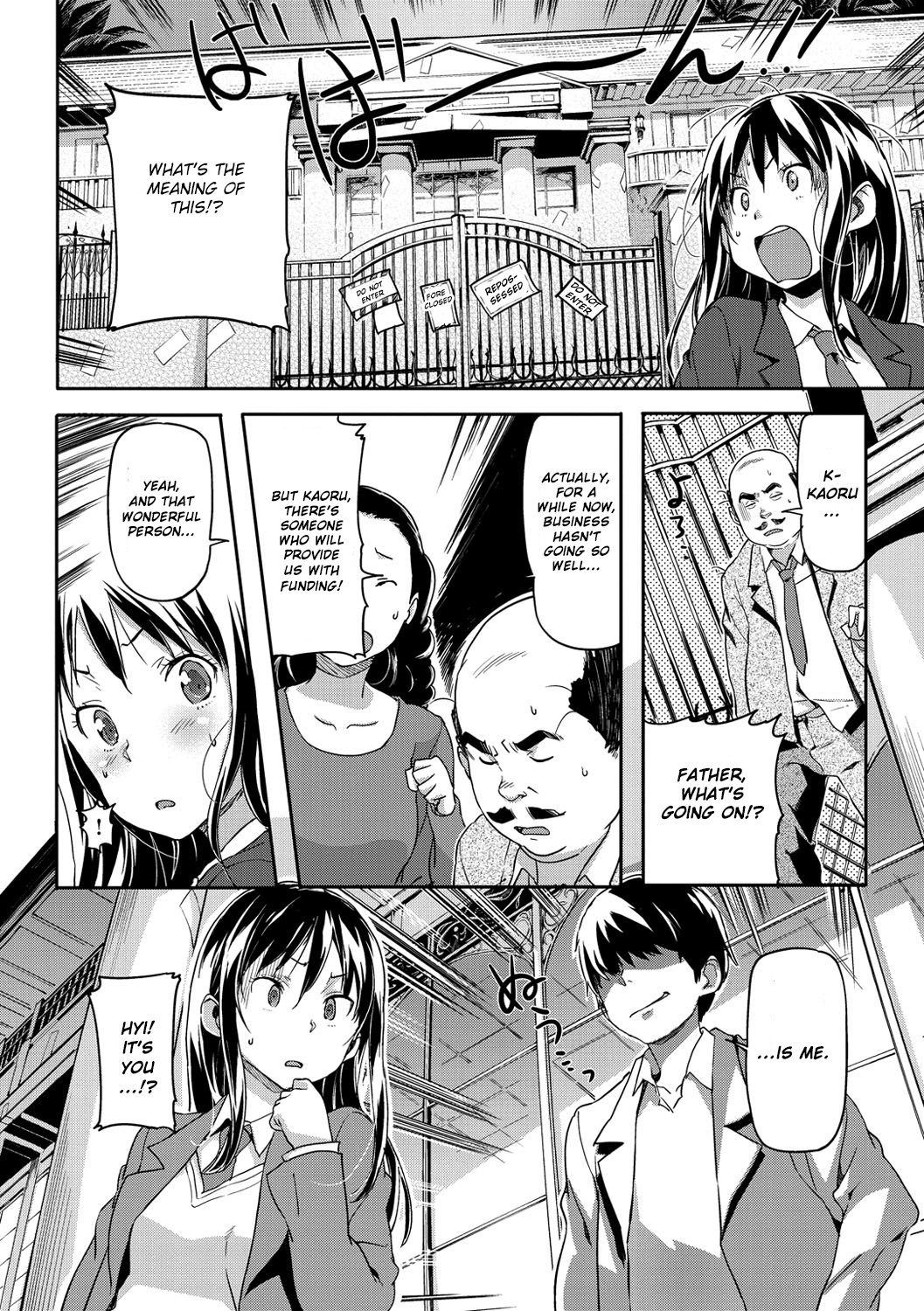 [さめだ小判] BOTSURAKU♥おじょうさま [英訳]