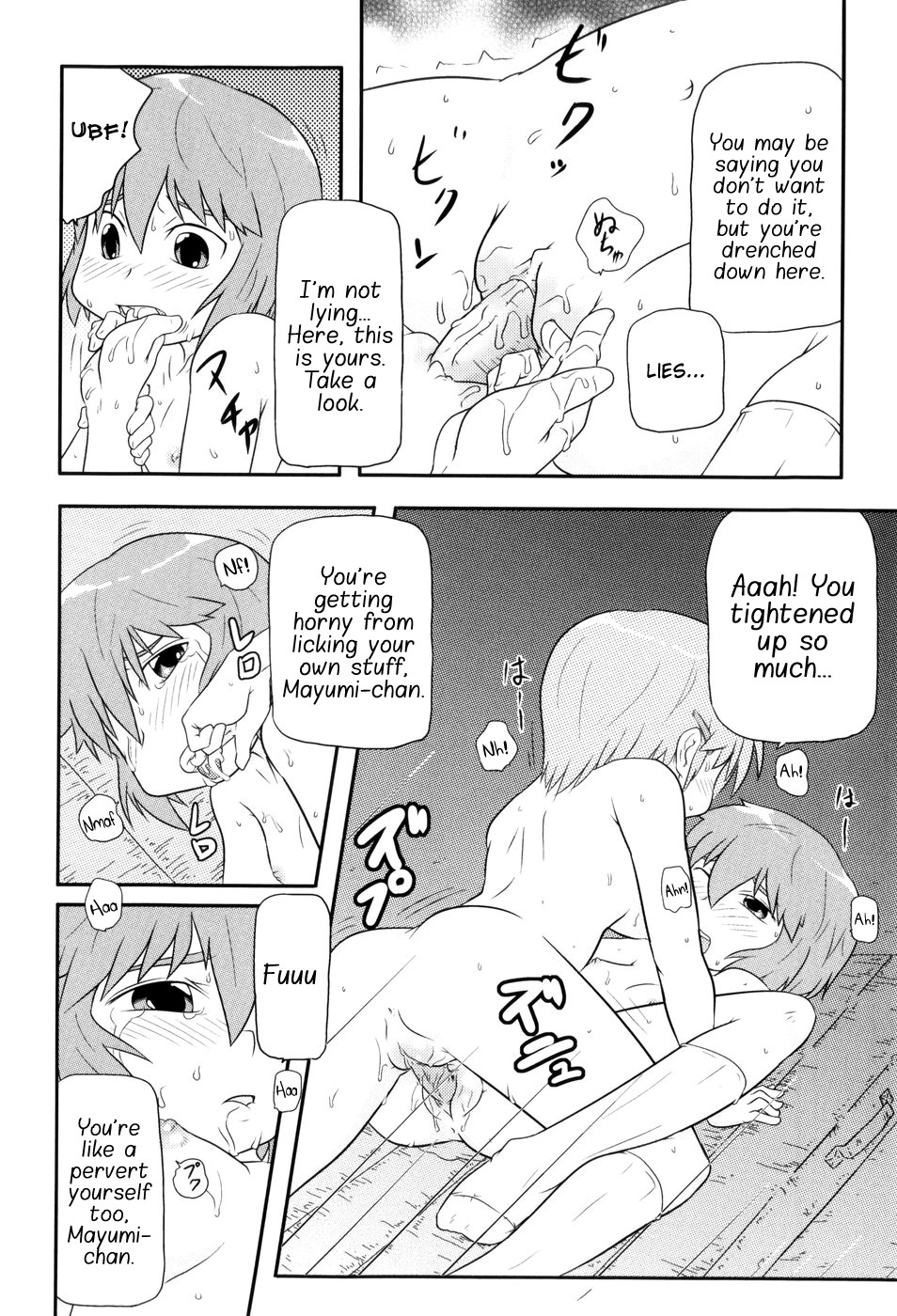 【高永光平】ロリカンCh.1-9【ENG】【ビリビリ】