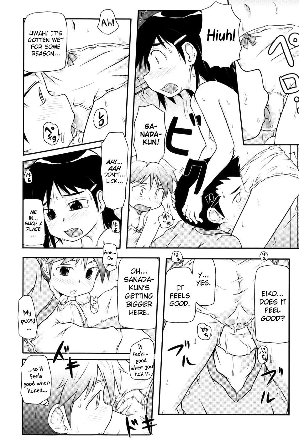 【高永光平】ロリカンCh.1-9【ENG】【ビリビリ】