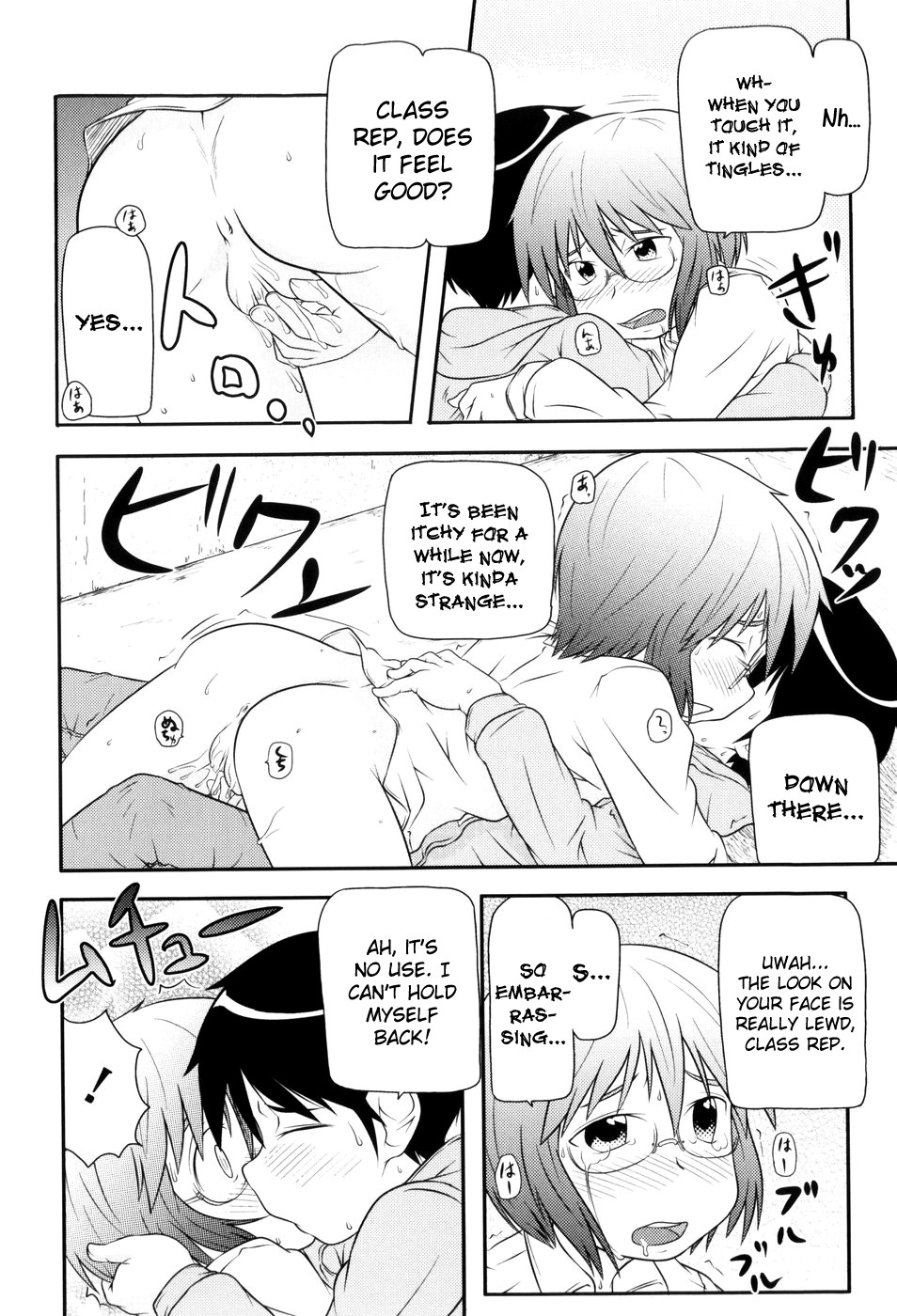 【高永光平】ロリカンCh.1-9【ENG】【ビリビリ】