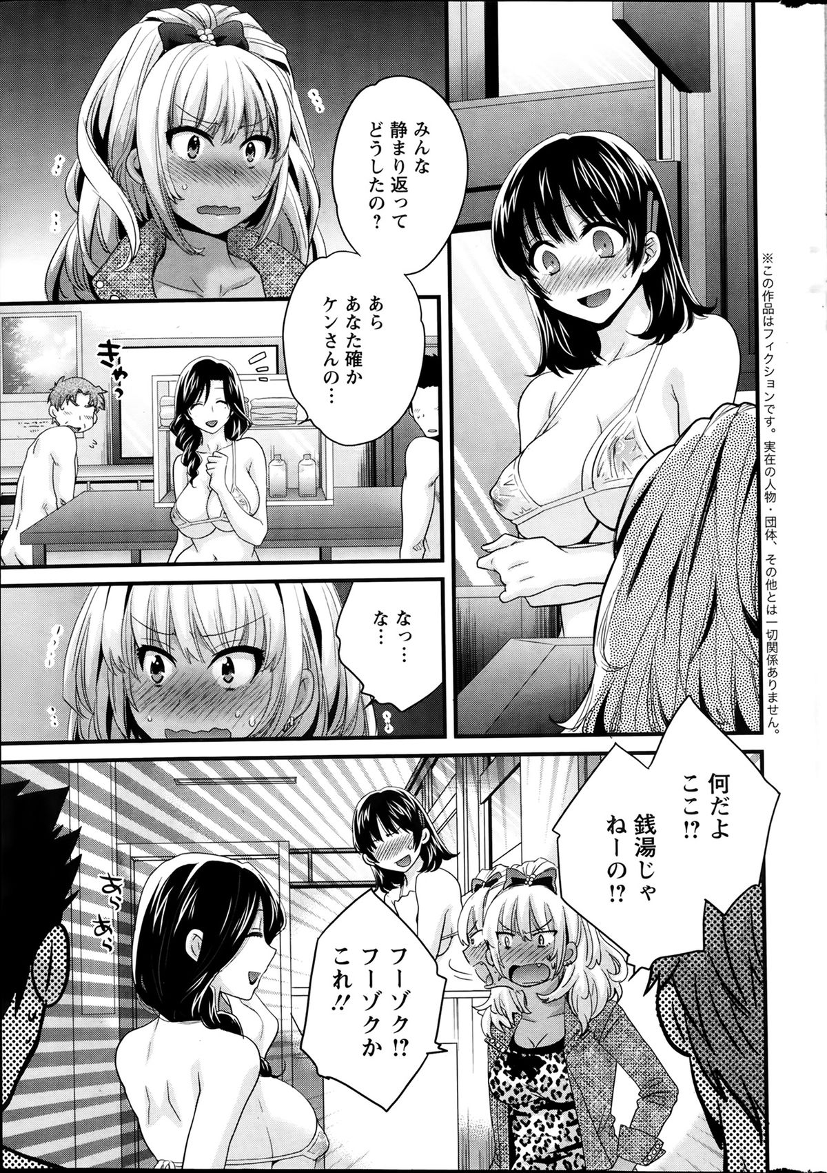 [ポン貴花田] ニーづまお背中流します 第1-6話