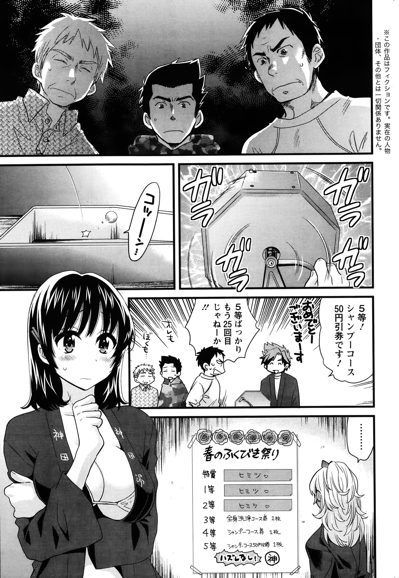 [ポン貴花田] ニーづまお背中流します 第1-6話