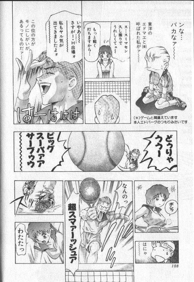 [鬼窪浩久] 恋するトライアングル 2