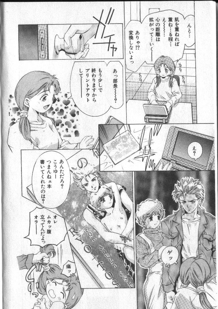 [鬼窪浩久] 恋するトライアングル 2