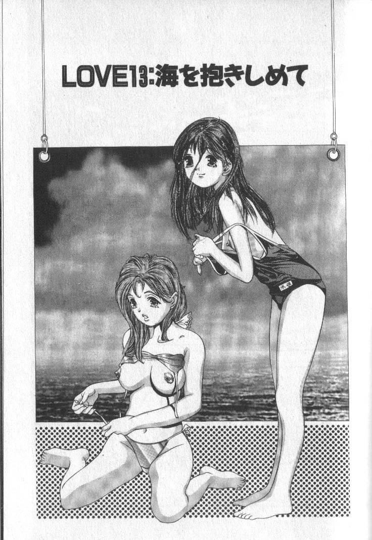 [鬼窪浩久] 恋するトライアングル 2