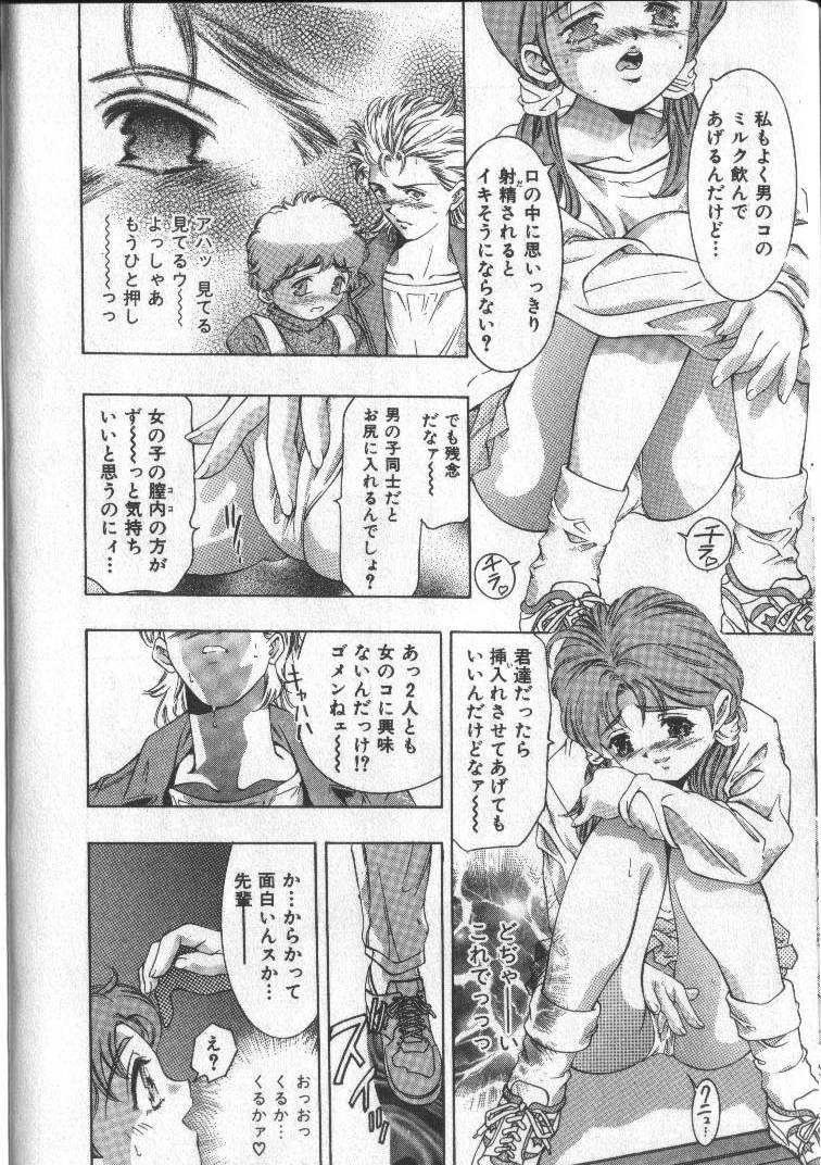 [鬼窪浩久] 恋するトライアングル 2