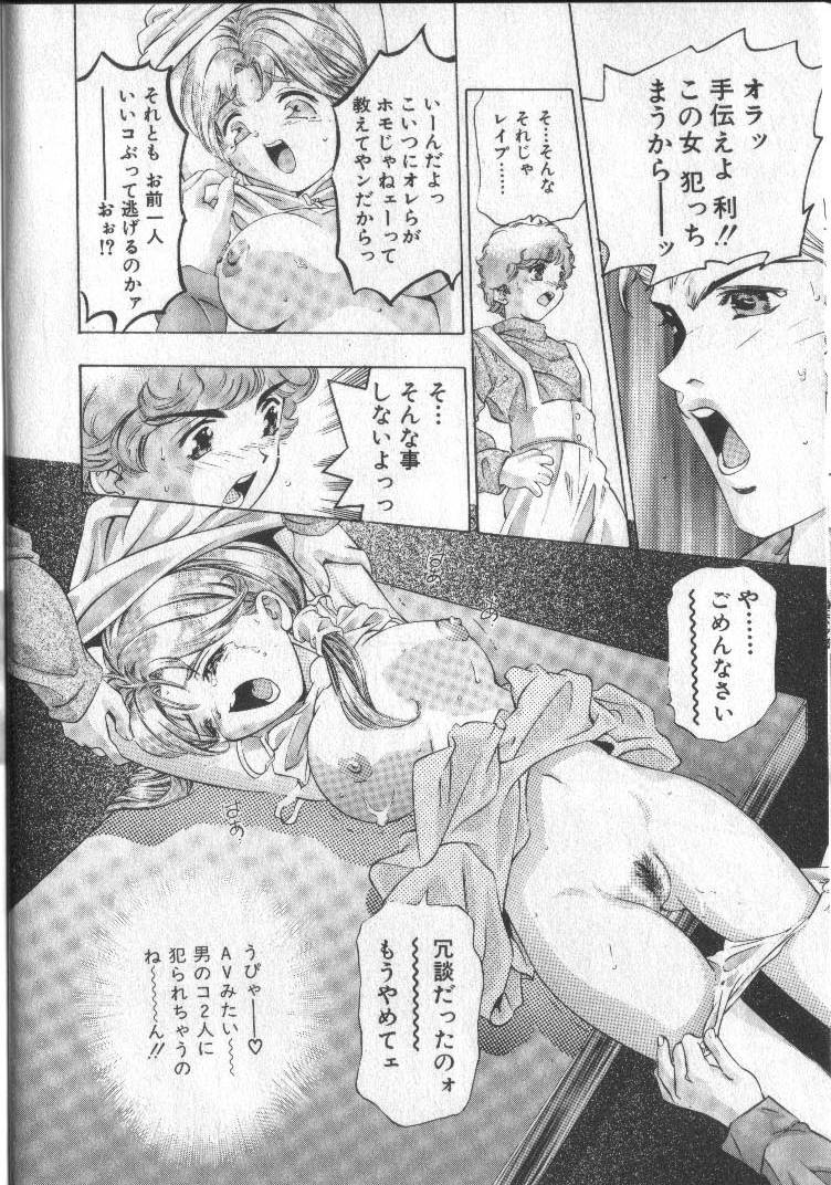 [鬼窪浩久] 恋するトライアングル 2