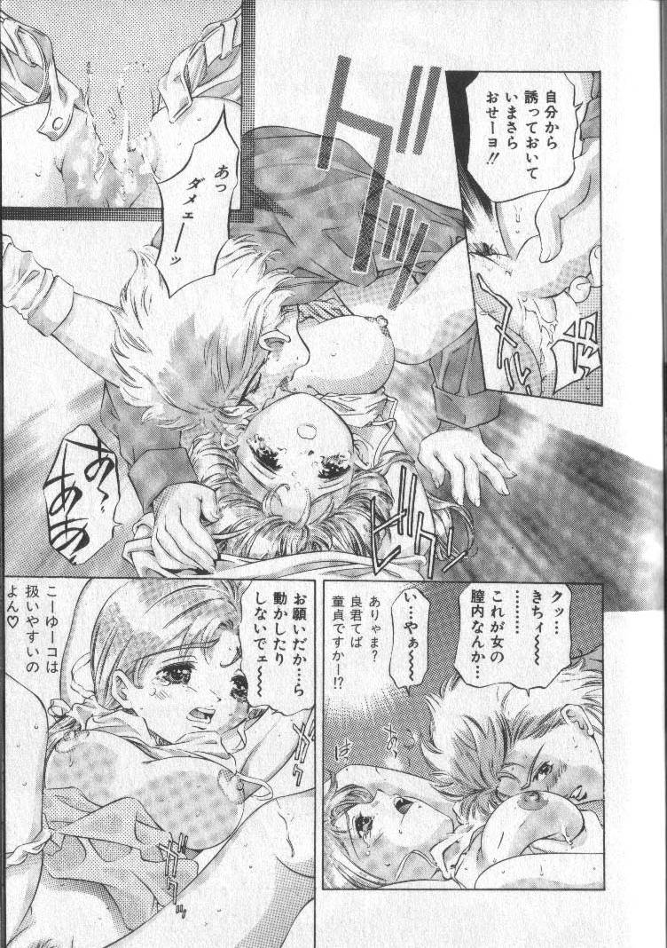 [鬼窪浩久] 恋するトライアングル 2