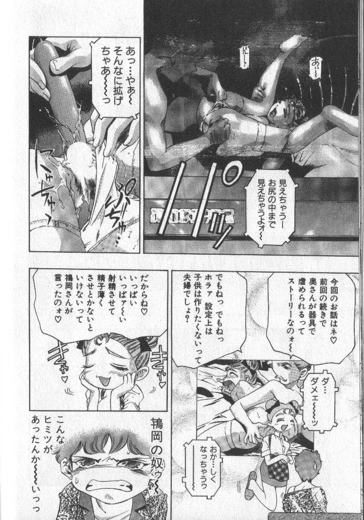 [鬼窪浩久] 恋するトライアングル 2