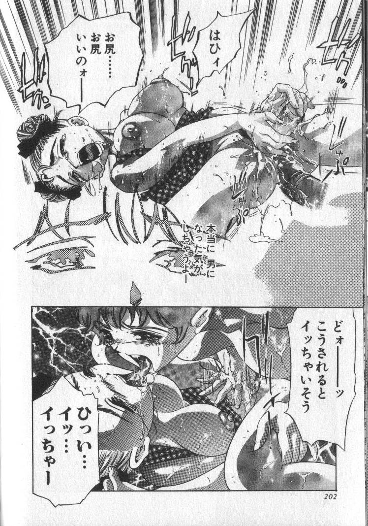 [鬼窪浩久] 恋するトライアングル 2