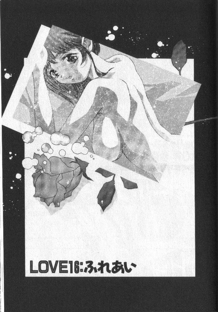 [鬼窪浩久] 恋するトライアングル 2