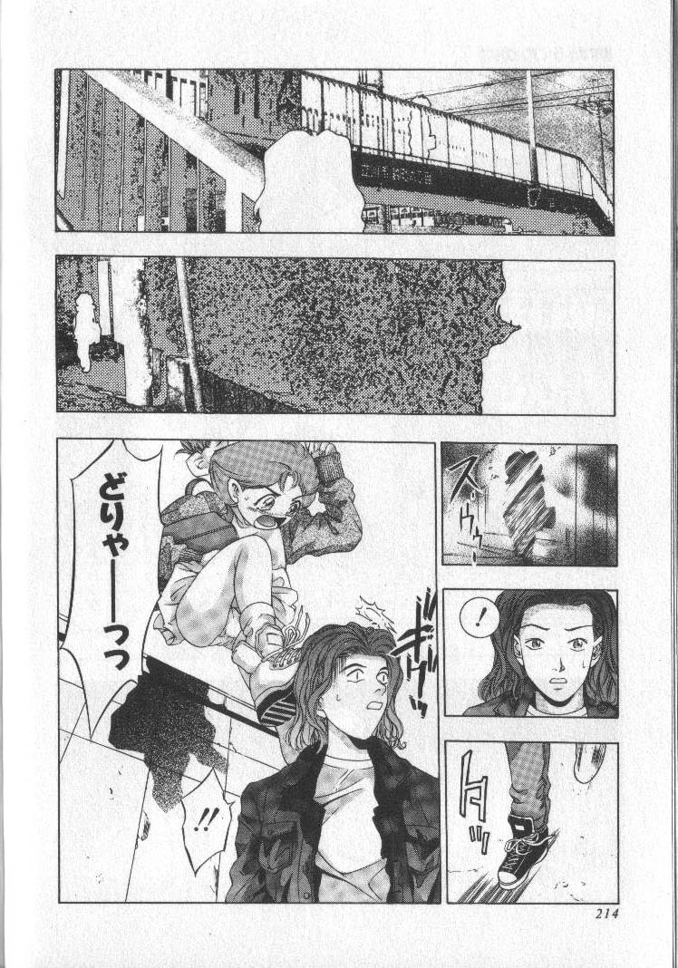 [鬼窪浩久] 恋するトライアングル 2