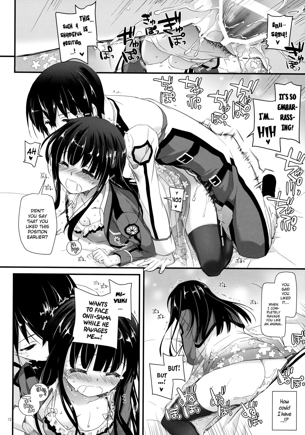 (COMIC1☆8) [Digital Lover (なかじまゆか)] D.L. action 86 (魔法科高校の劣等生) [英訳]