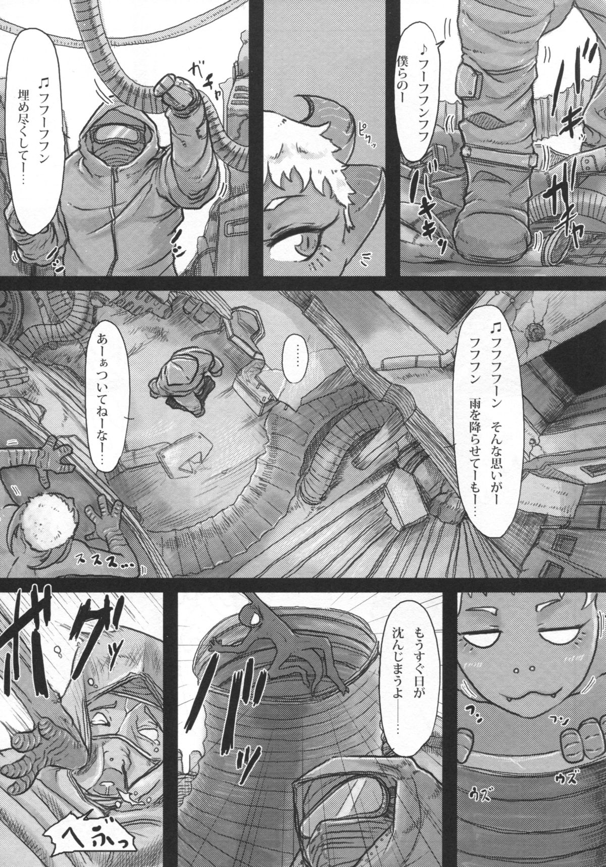 (コミティア104) [百鬼夜行 (よろず)] 百鬼夜行 Lv.2 Lizerds