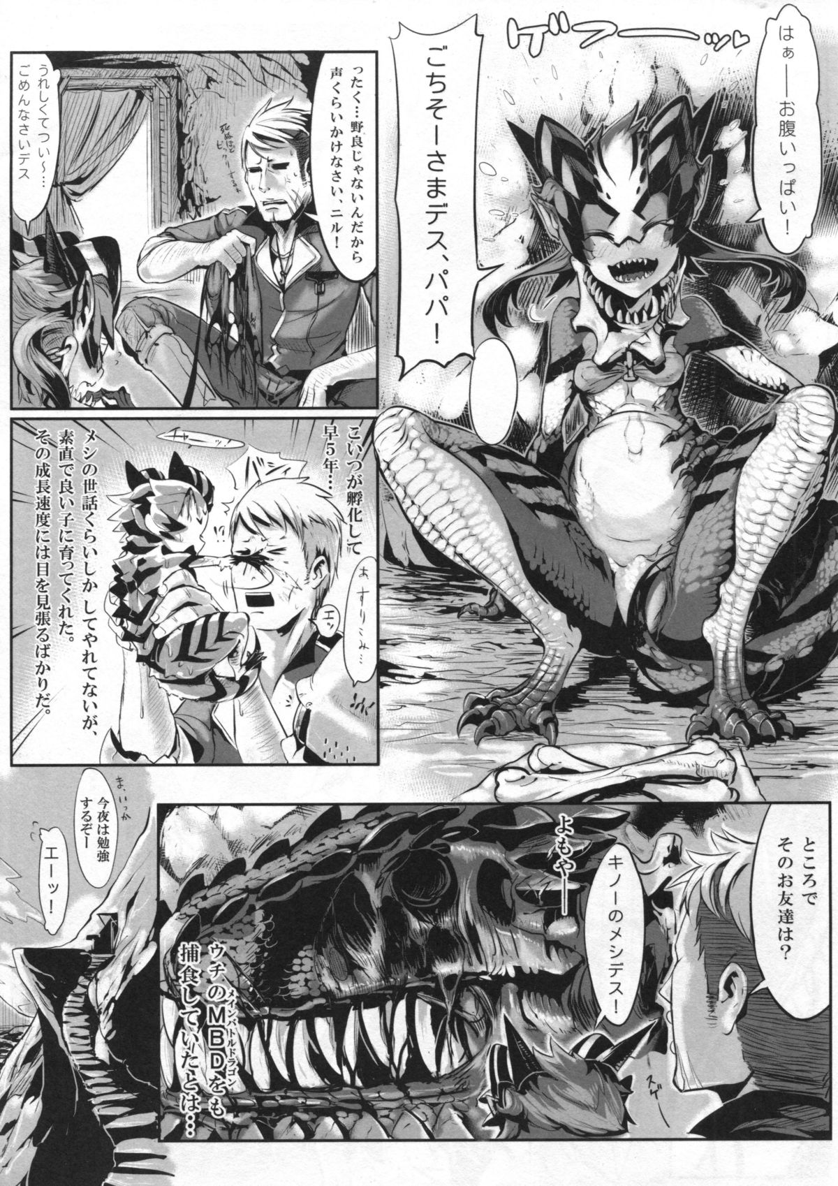 (コミティア104) [百鬼夜行 (よろず)] 百鬼夜行 Lv.2 Lizerds