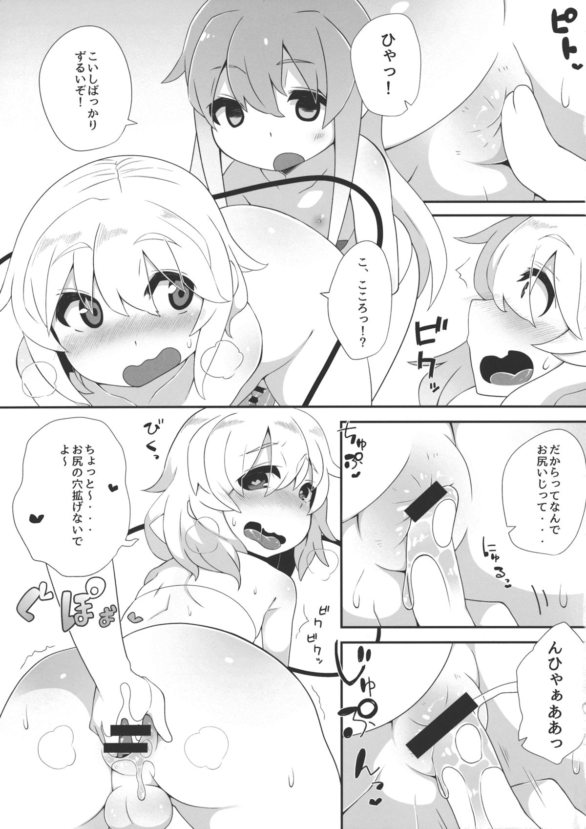 (例大祭11) [すこやかコラーゲン (コラーゲン)] 二人でお仕事 (東方Project)