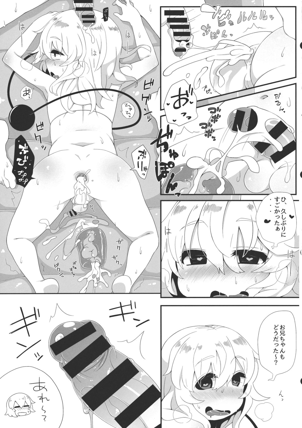 (例大祭11) [すこやかコラーゲン (コラーゲン)] 二人でお仕事 (東方Project)