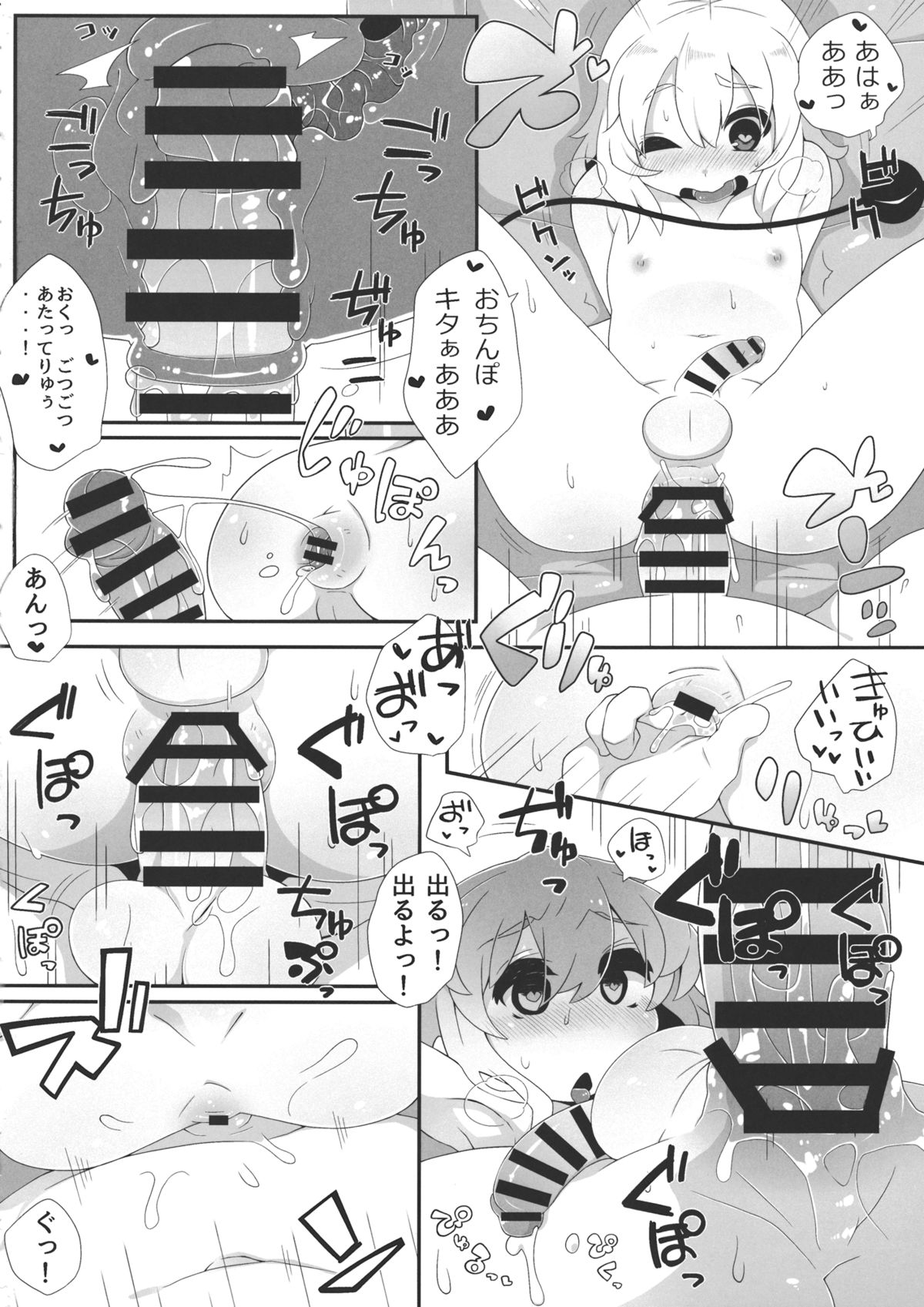 (例大祭11) [すこやかコラーゲン (コラーゲン)] 二人でお仕事 (東方Project)