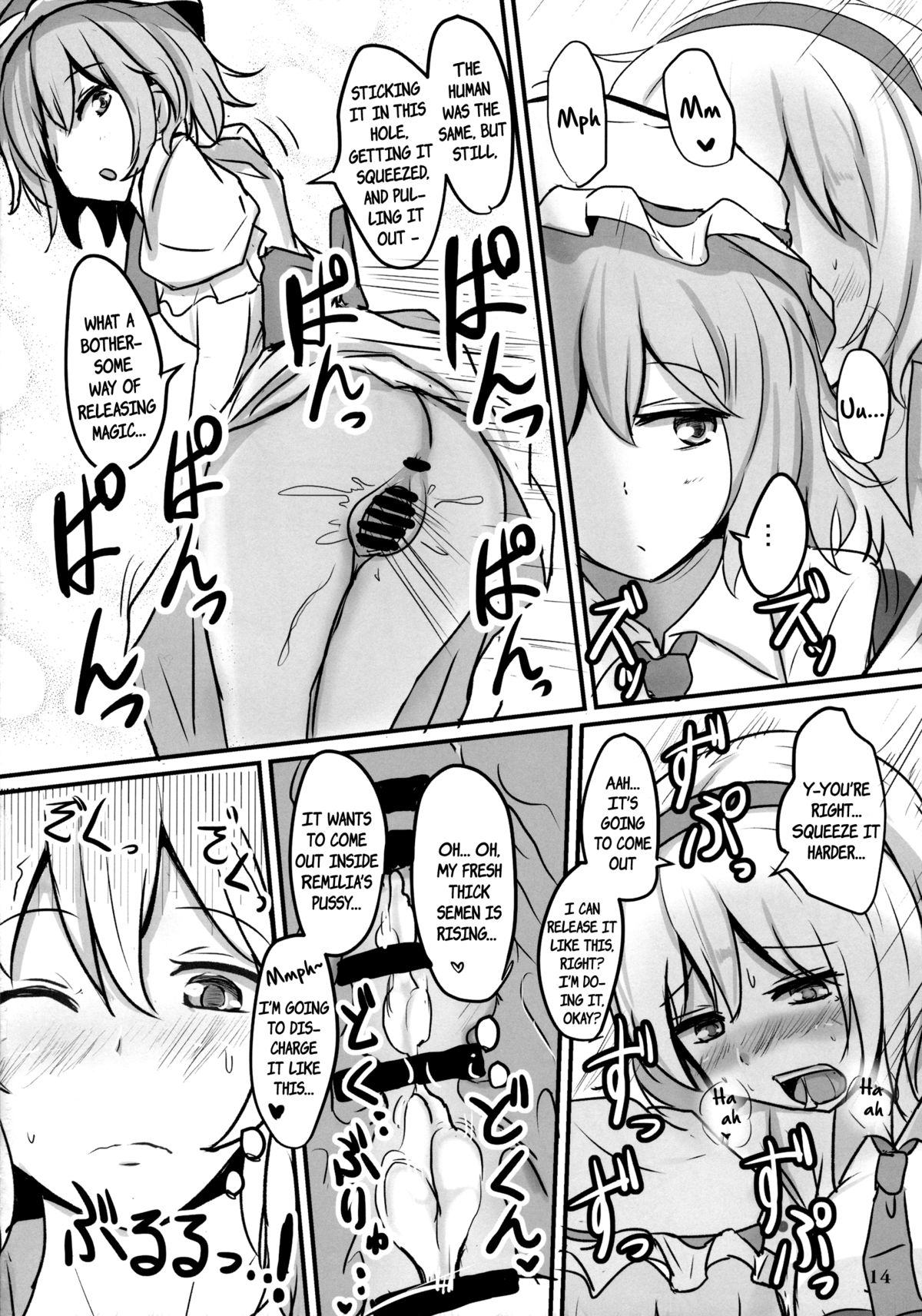 (C85) [白銀木犀 (ぽし)] 生クリームアリス (東方Project) [英訳]