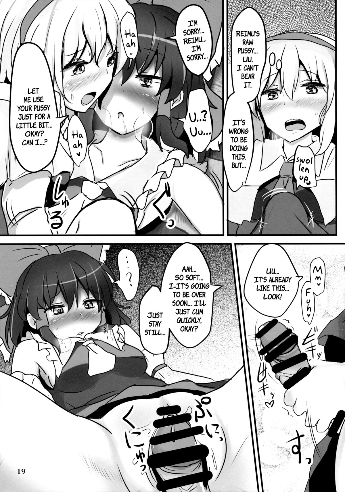 (C85) [白銀木犀 (ぽし)] 生クリームアリス (東方Project) [英訳]