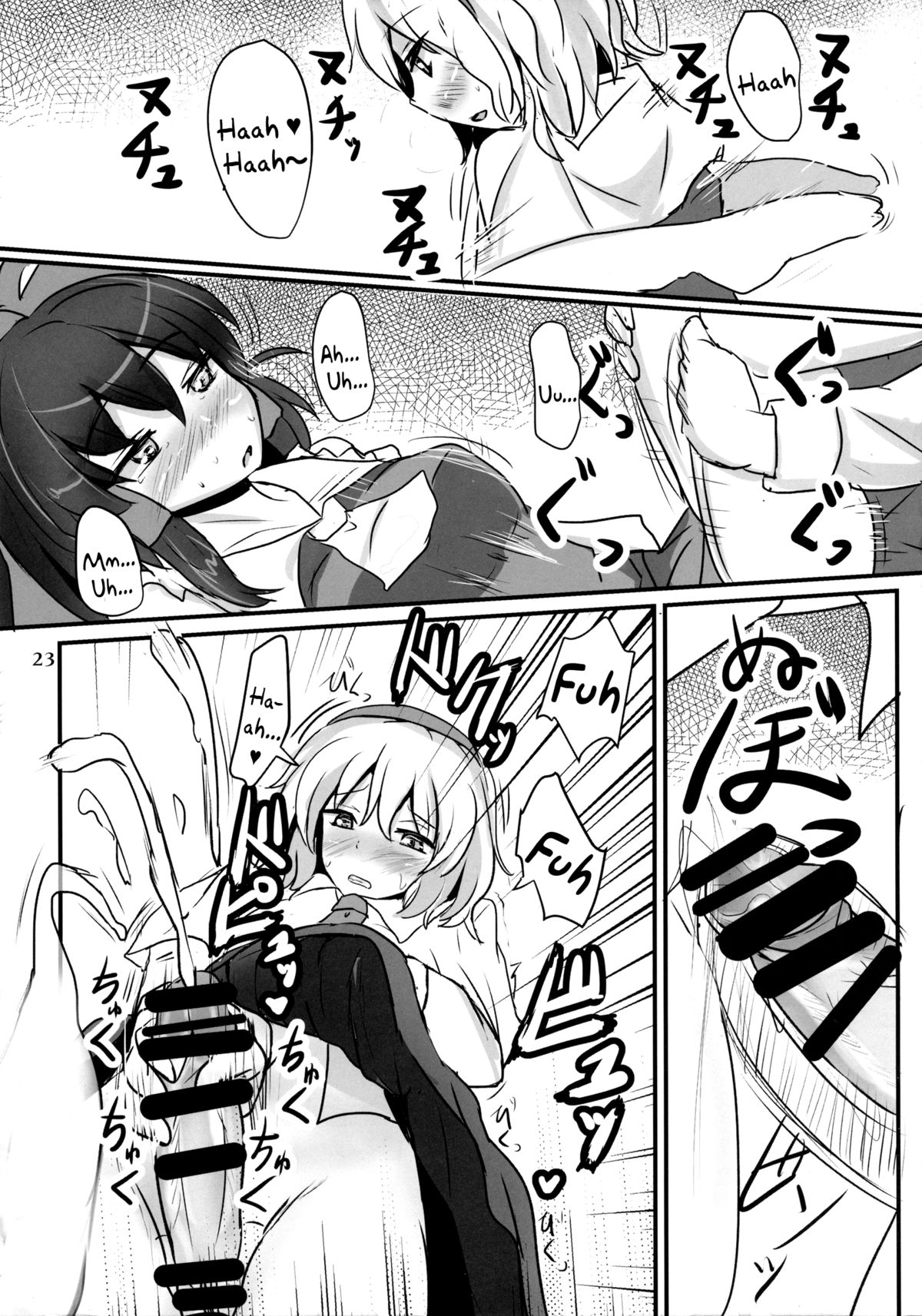 (C85) [白銀木犀 (ぽし)] 生クリームアリス (東方Project) [英訳]