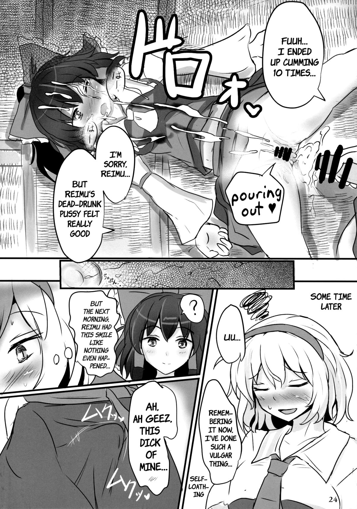 (C85) [白銀木犀 (ぽし)] 生クリームアリス (東方Project) [英訳]