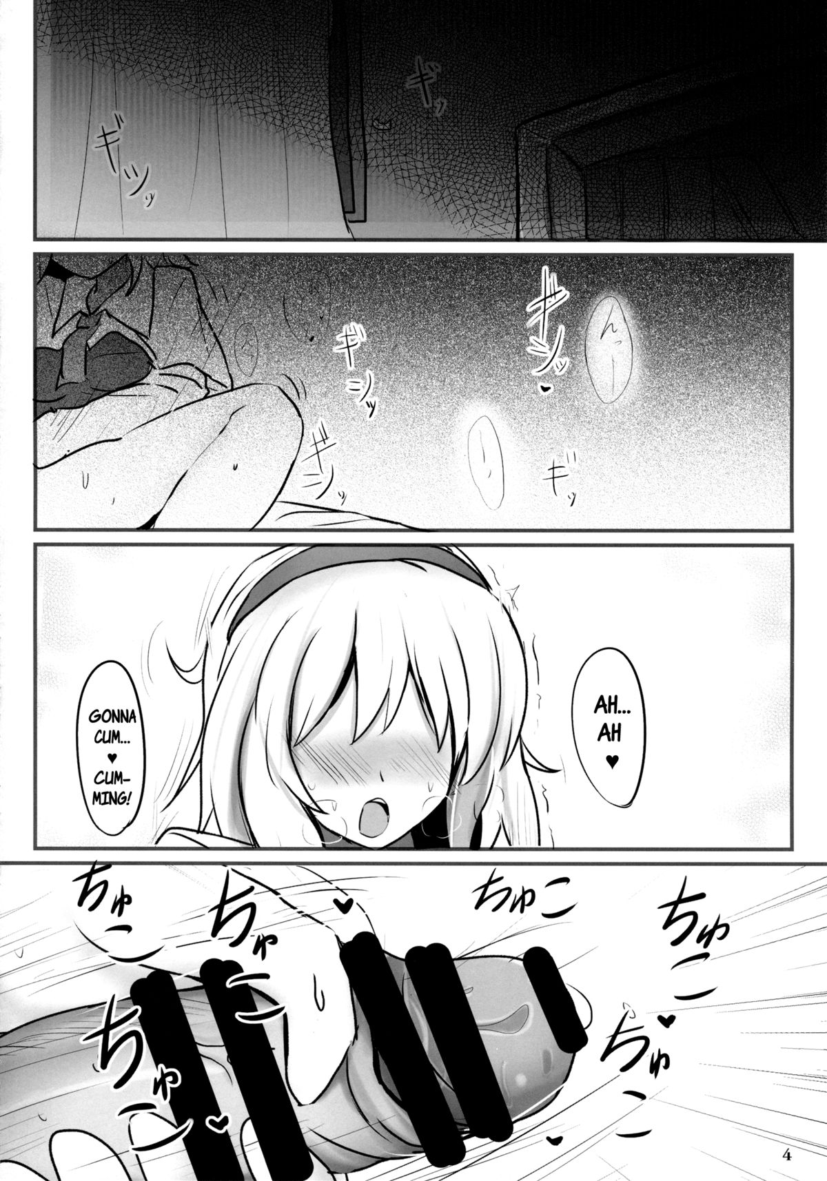 (C85) [白銀木犀 (ぽし)] 生クリームアリス (東方Project) [英訳]